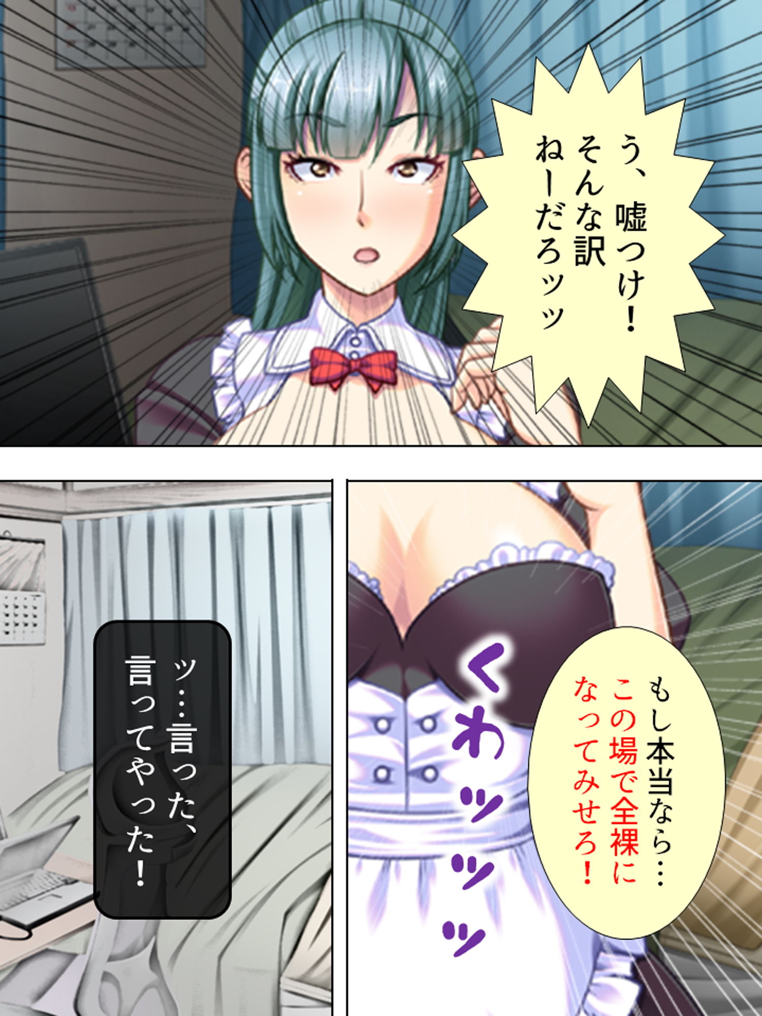 サンプル画像1:うちのヘルパー、シモ世話までしてくれるんだけど！？ 上巻(アロマコミック) [d_168831]