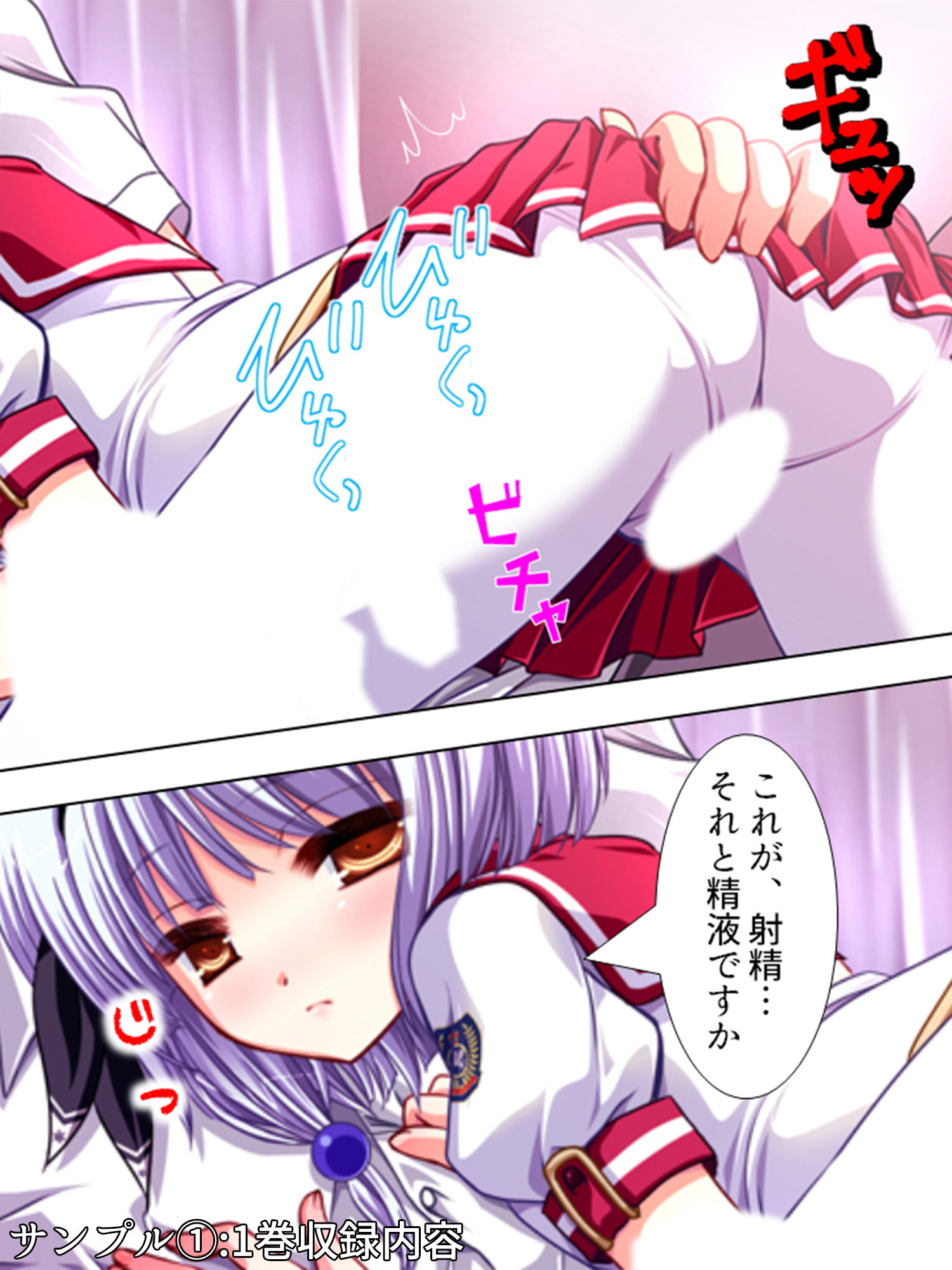 サンプル画像1:記憶喪失を盾に美少女たちが迫ってきた！ ＜総集編1-10＞(悶々堂) [d_168834]