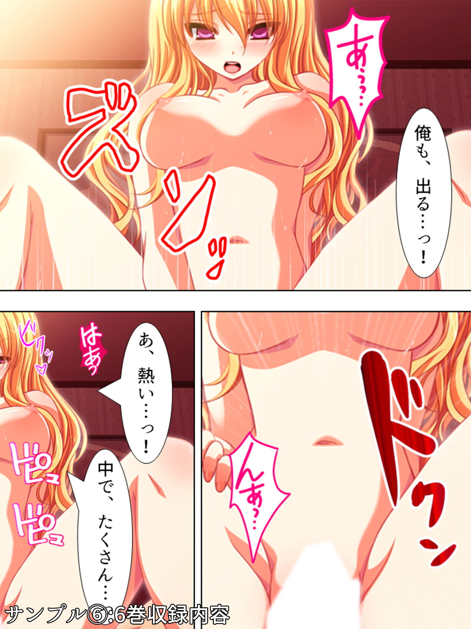 サンプル画像6:記憶喪失を盾に美少女たちが迫ってきた！ ＜総集編1-10＞(悶々堂) [d_168834]