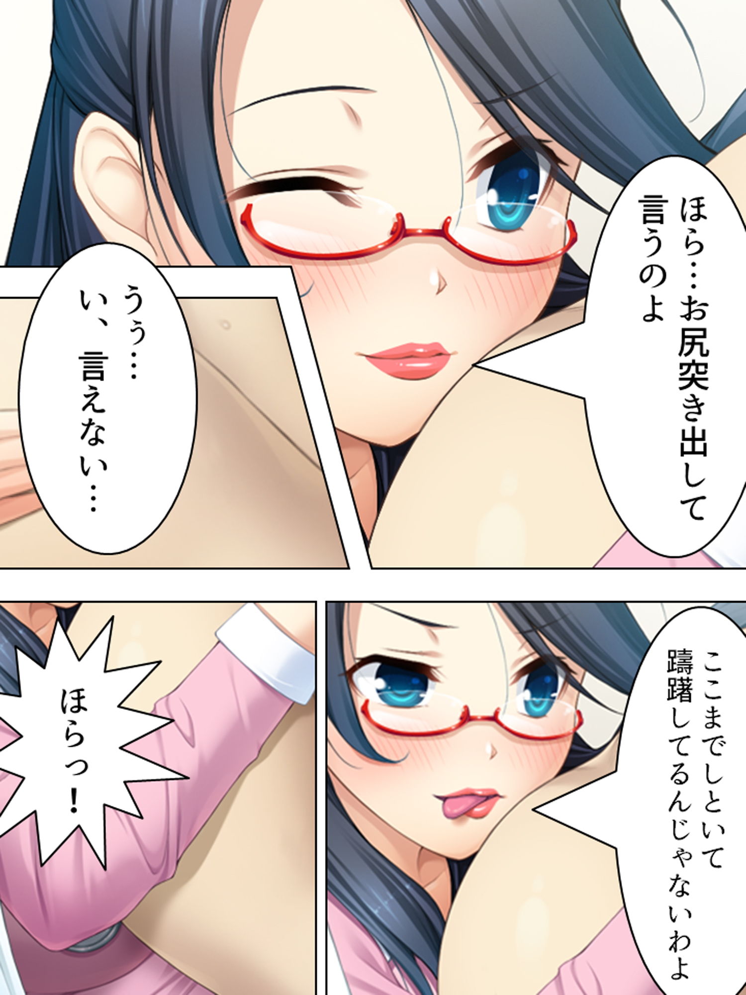 サンプル画像2:周りの部屋の美女たちが昼夜を問わず迫ってくる！？2 中(アロマコミック) [d_168837]