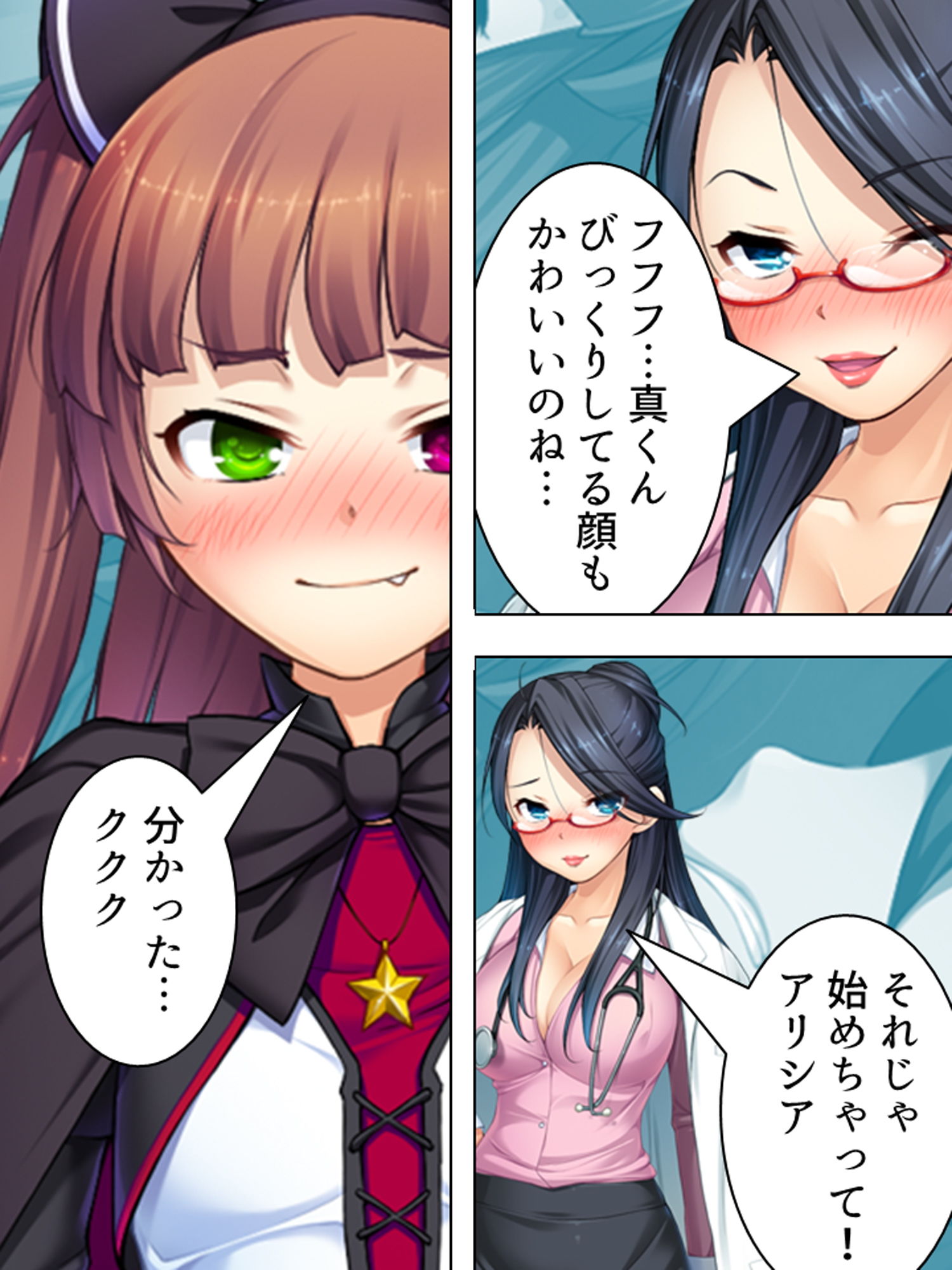 サンプル画像4:周りの部屋の美女たちが昼夜を問わず迫ってくる！？2 中(アロマコミック) [d_168837]