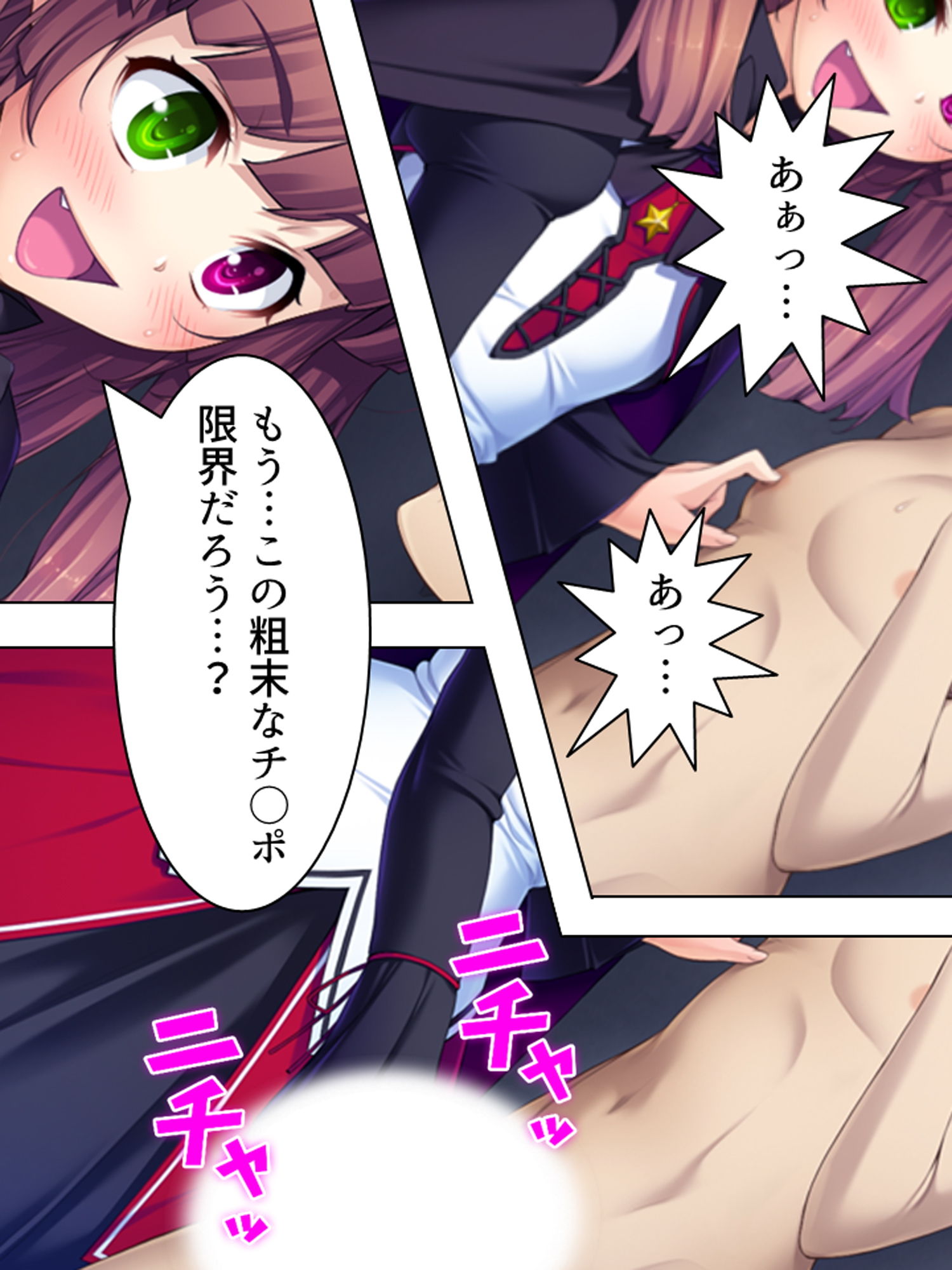 サンプル画像5:周りの部屋の美女たちが昼夜を問わず迫ってくる！？2 中(アロマコミック) [d_168837]