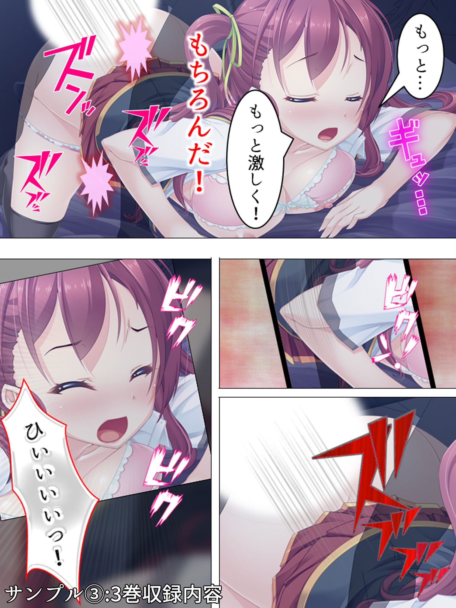 サンプル画像3:俺の理性がこなごなにくだけ散った夜 ＜総集編1-4＞(アロマコミック) [d_168838]