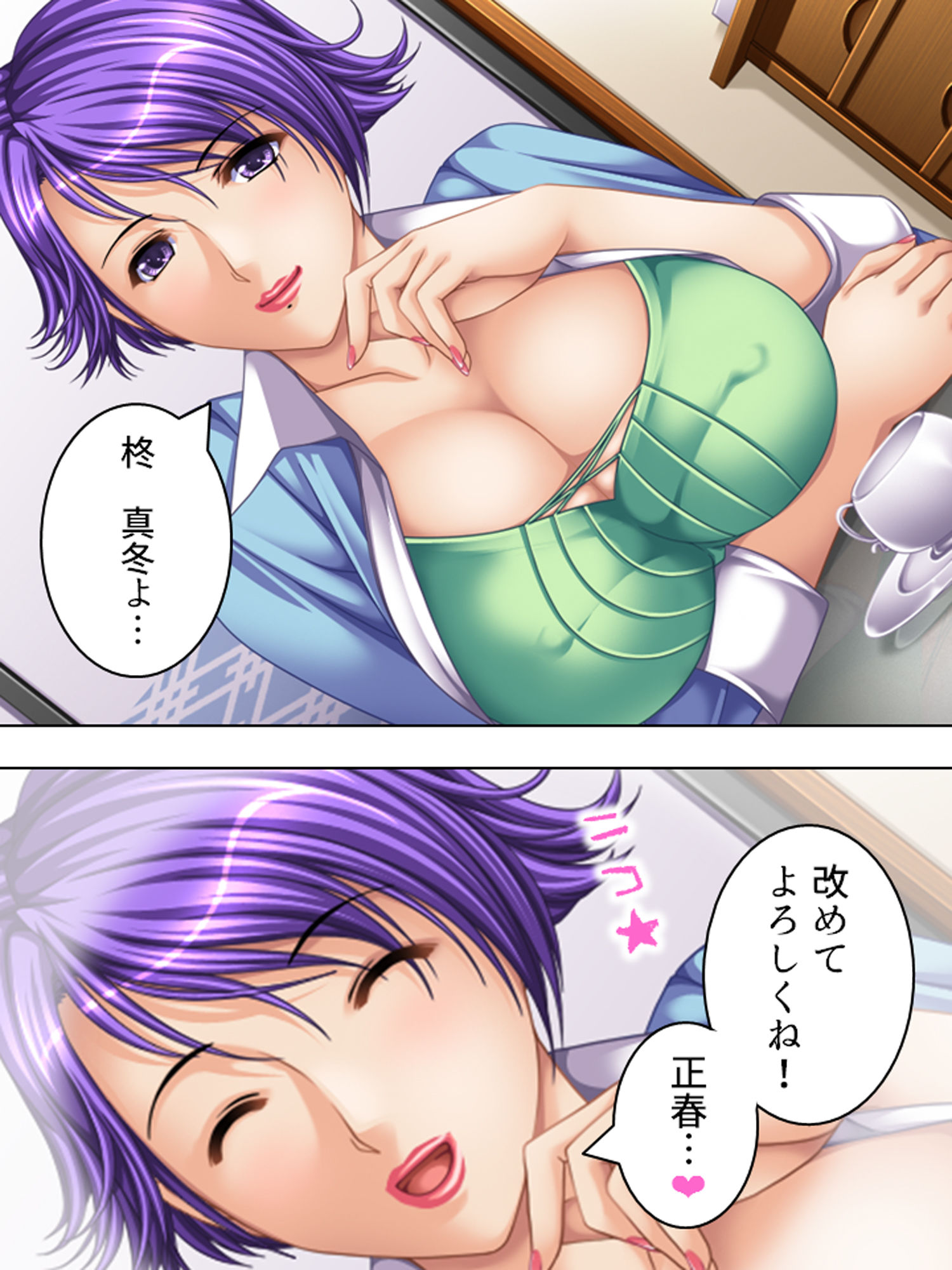 サンプル画像4:3人の母がエッチに甘やかしてきて俺をダメにする 2巻(悶々堂) [d_168839]