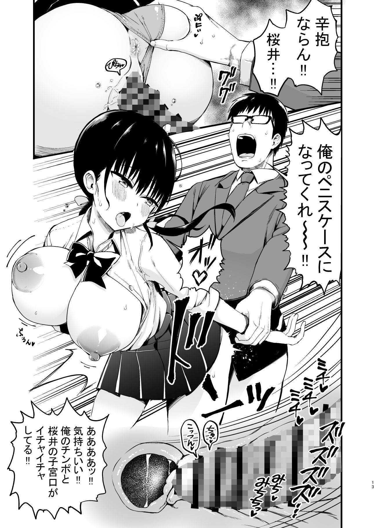 サンプル画像3:彼女の妹が巨乳ミニスカ●●で小悪魔系3(アオヒモファミリア) [d_168865]