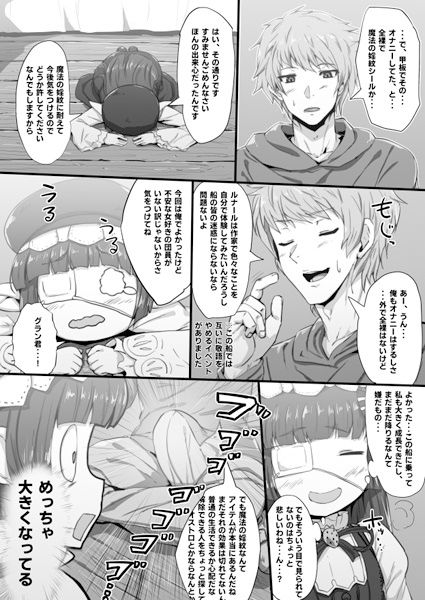 サンプル画像1:ルナールとおなーる(魔術結社・黒き翼) [d_168868]