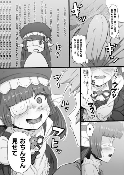 サンプル画像2:ルナールとおなーる(魔術結社・黒き翼) [d_168868]