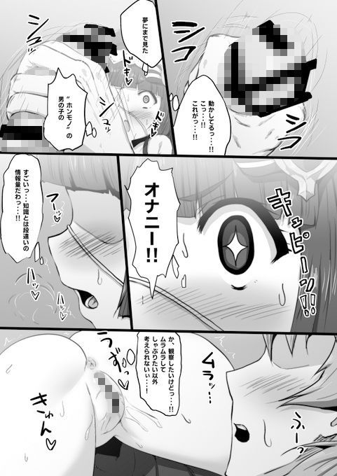 サンプル画像3:ルナールとおなーる(魔術結社・黒き翼) [d_168868]