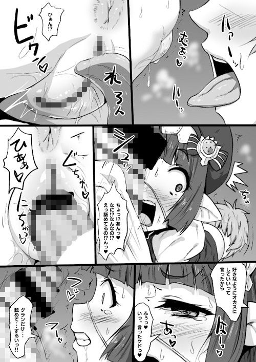 サンプル画像4:ルナールとおなーる(魔術結社・黒き翼) [d_168868]