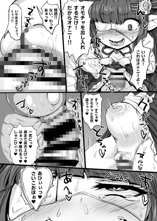 サンプル画像5:ルナールとおなーる(魔術結社・黒き翼) [d_168868]