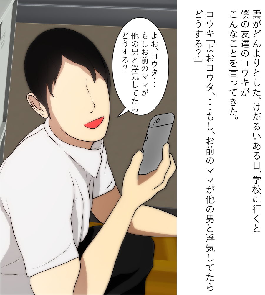 サンプル画像1:僕のママが友達に寝取られました五作品完全版(Anasis) [d_168870]