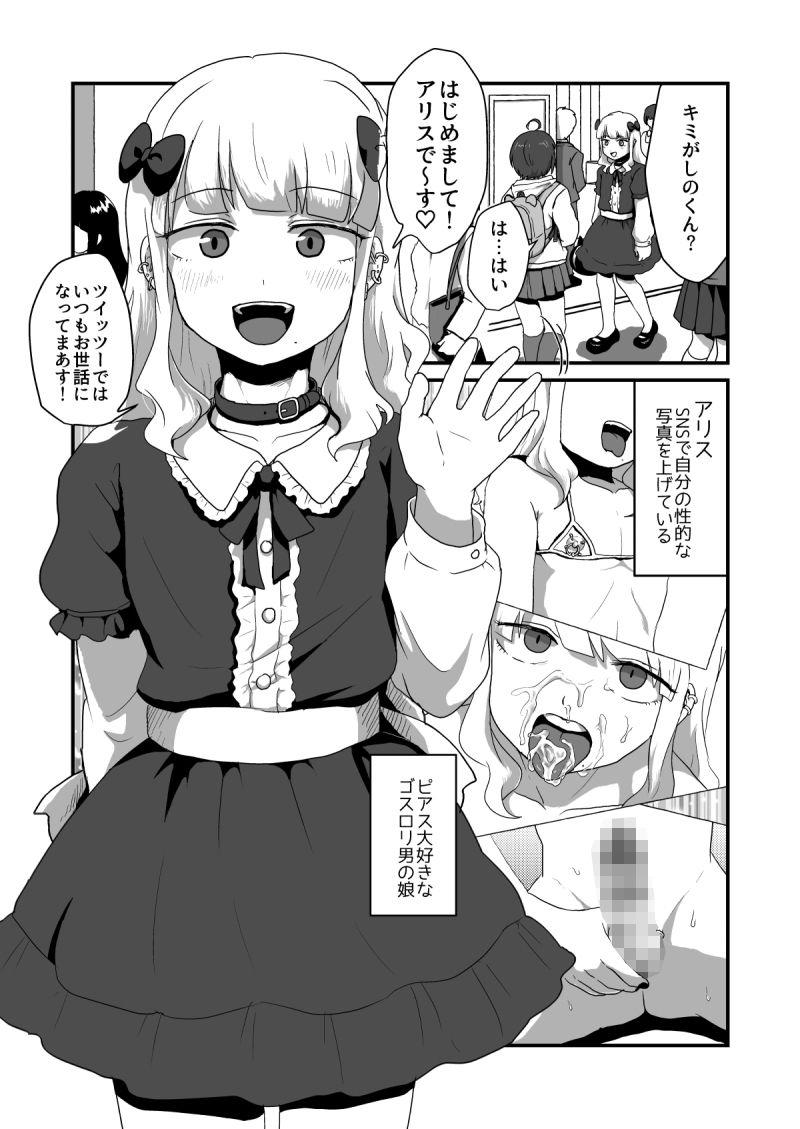 サンプル画像2:ヘンタイなボクらのオフパコ配信みてッ(●●●で遊ぼう) [d_168873]