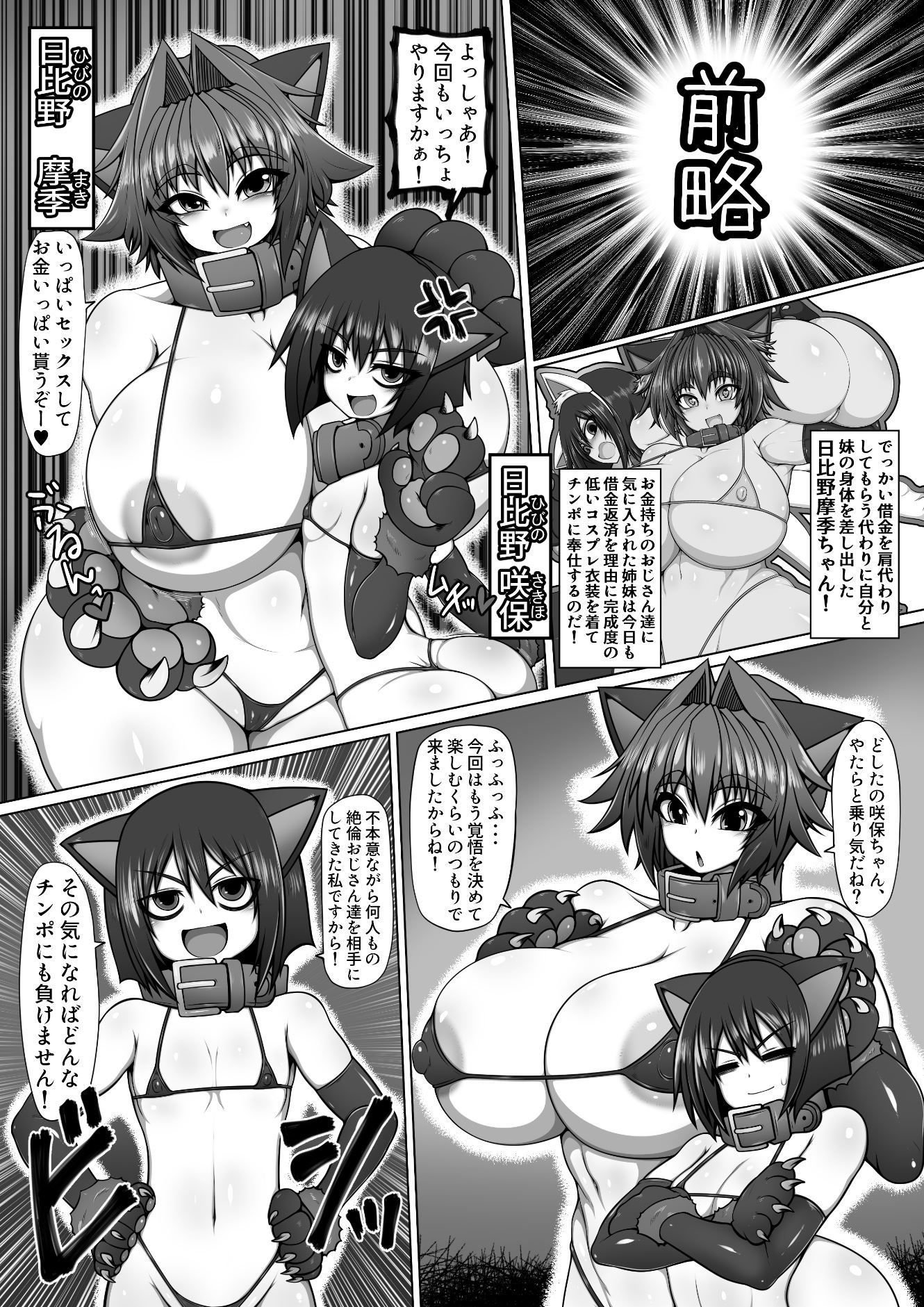 サンプル画像1:うちの姉妹の借金返済Another Force of Gigant(ハトマメ) [d_168885]