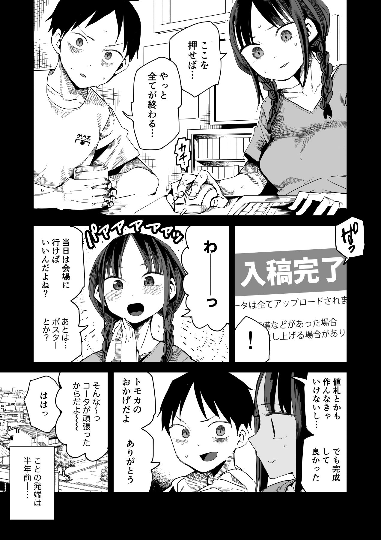 サンプル画像1:完売しました(TDTK) [d_168890]