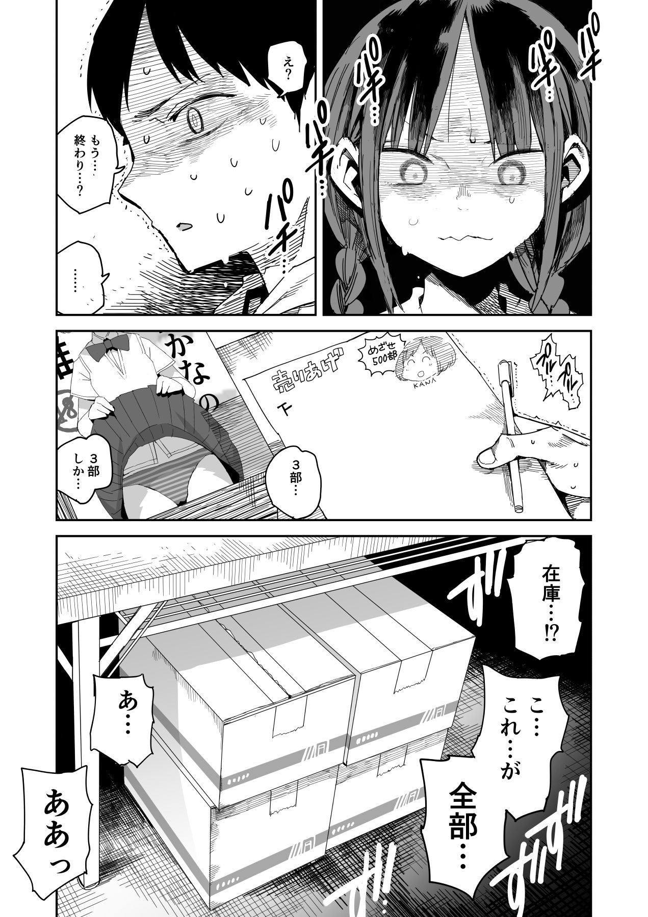 サンプル画像4:完売しました(TDTK) [d_168890]