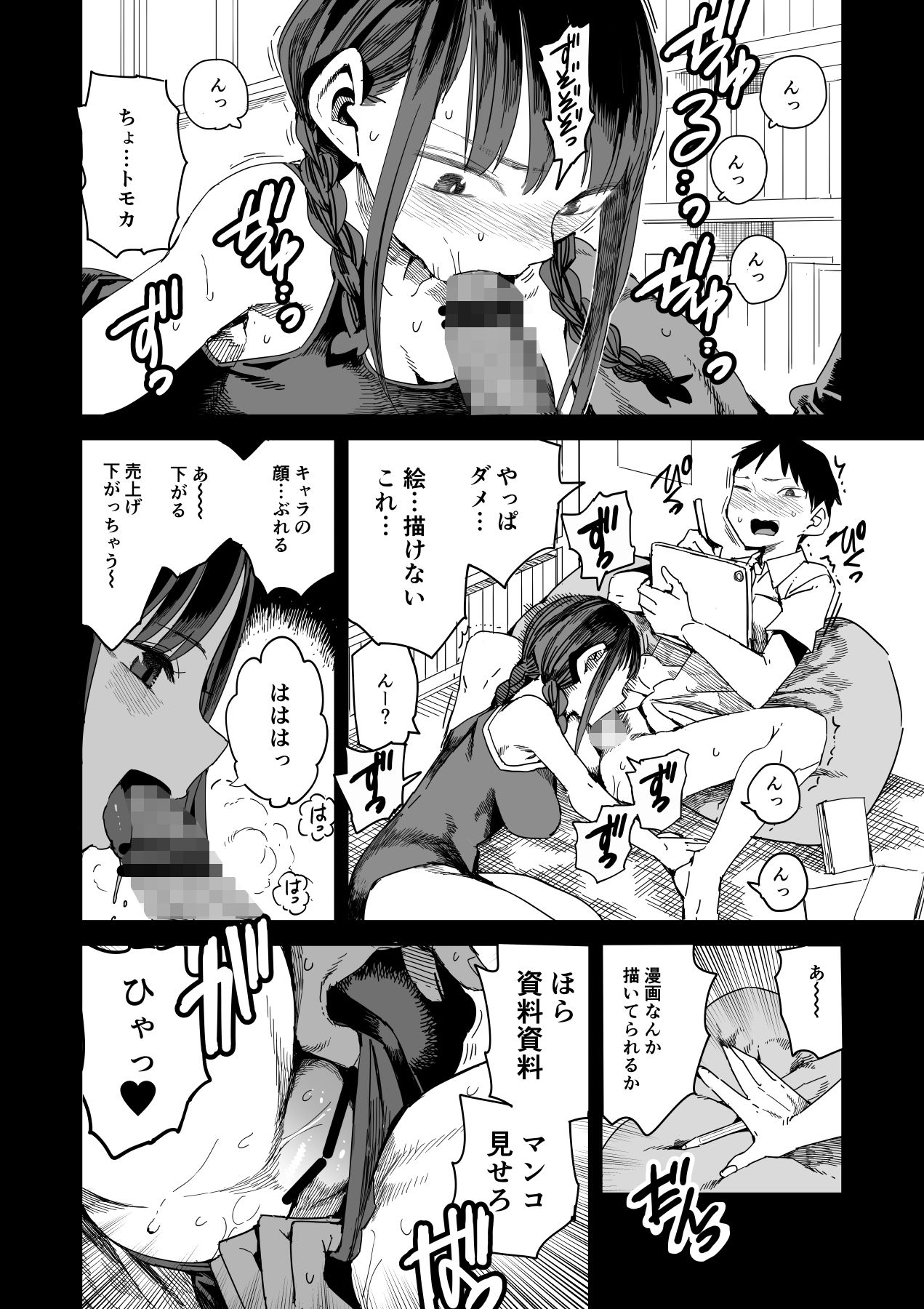 サンプル画像6:完売しました(TDTK) [d_168890]