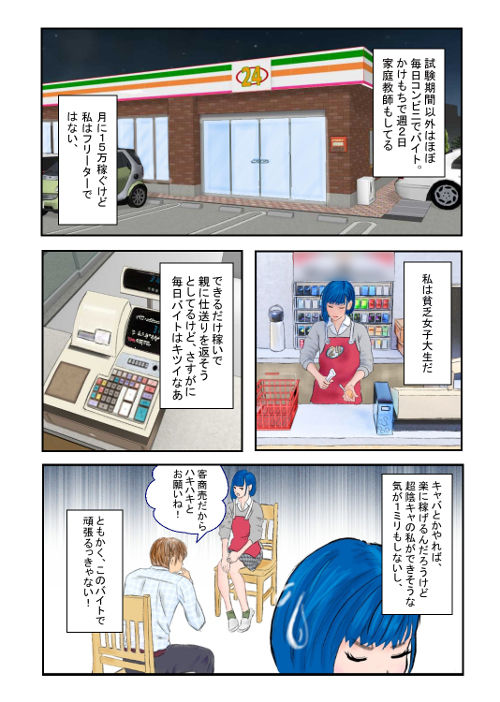 サンプル画像1:美味しくなって新登場 恵方巻編(トレース☆志太郎) [d_168901]