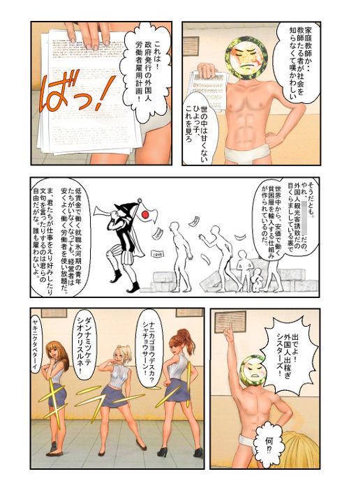 サンプル画像5:美味しくなって新登場 恵方巻編(トレース☆志太郎) [d_168901]