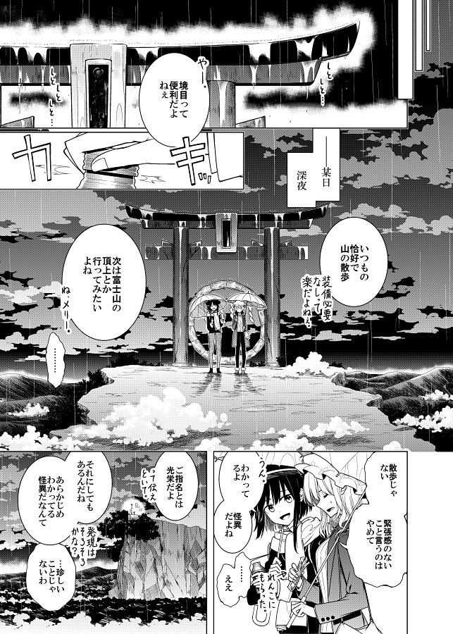 サンプル画像4:そして秘封へと至る。3 怪雨(PERSONAL COLOR) [d_168904]