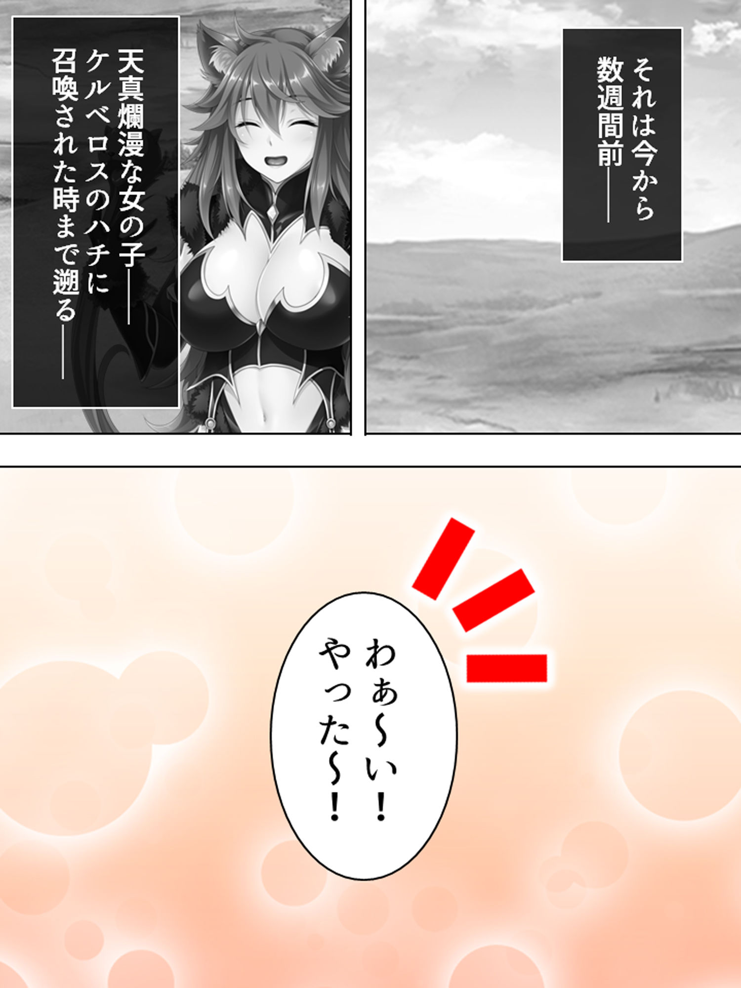 サンプル画像3:最弱魔王がふざけたスキルで配下を侍らせハーレム性活 1巻(悶々堂) [d_168907]