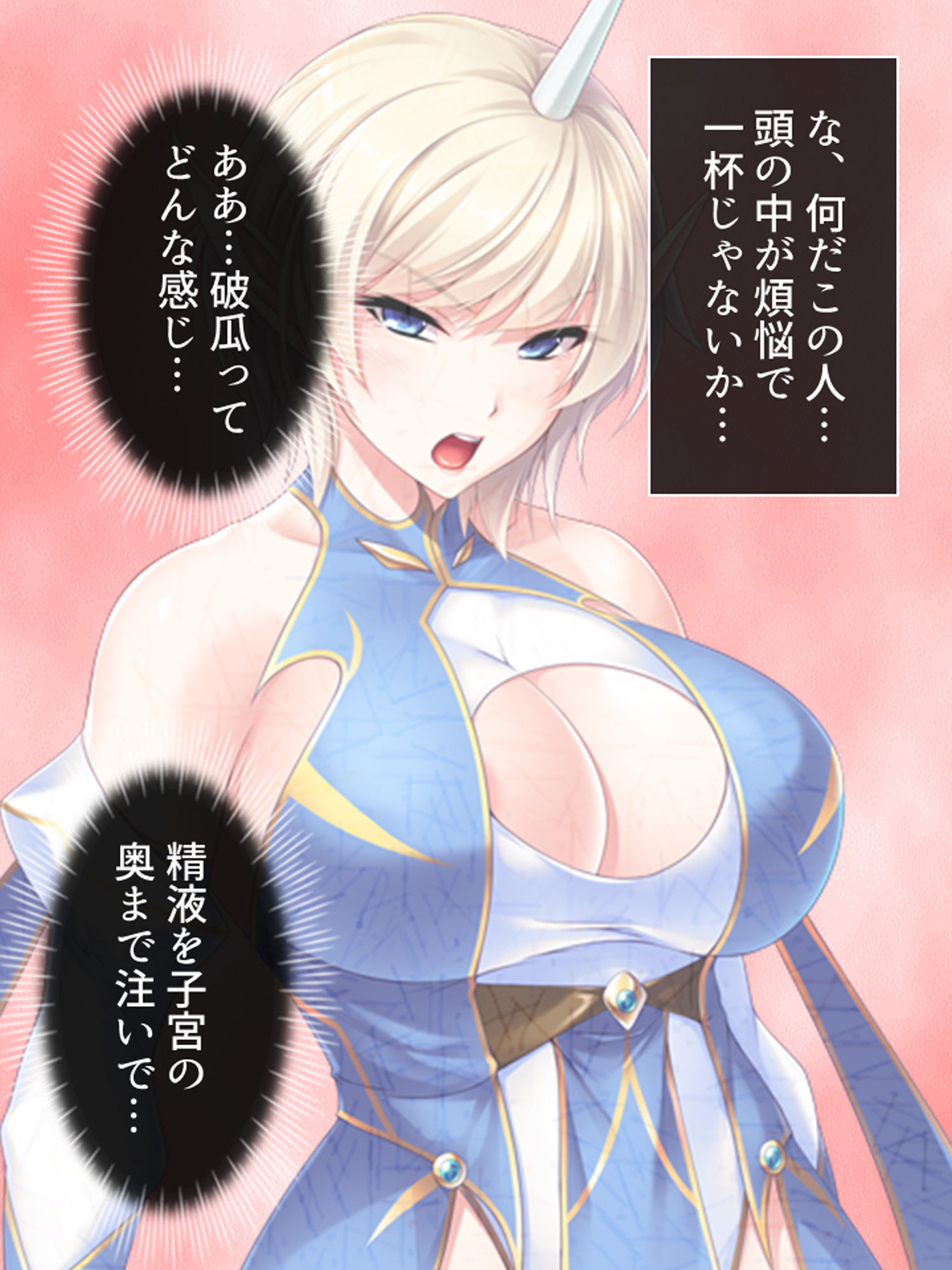 サンプル画像5:最弱魔王がふざけたスキルで配下を侍らせハーレム性活 1巻(悶々堂) [d_168907]