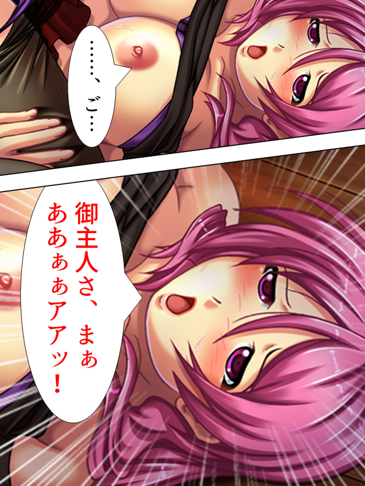 サンプル画像2:親友のお母さんに恋をして、つい孕ませちゃいました 下巻(アロマコミック) [d_168908]