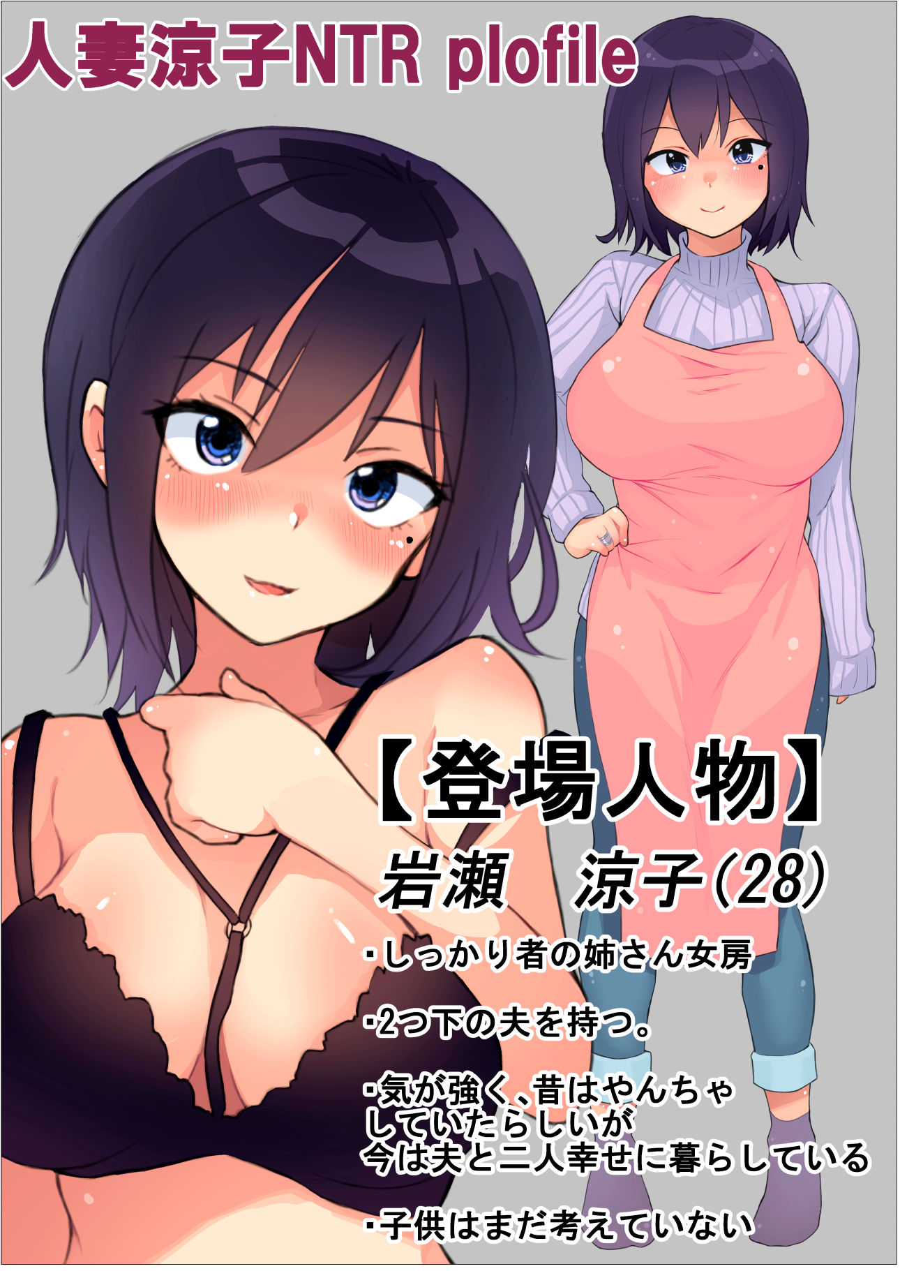 サンプル画像1:寝取られ調教日誌～岩瀬涼子（28）(たろバウム) [d_168910]