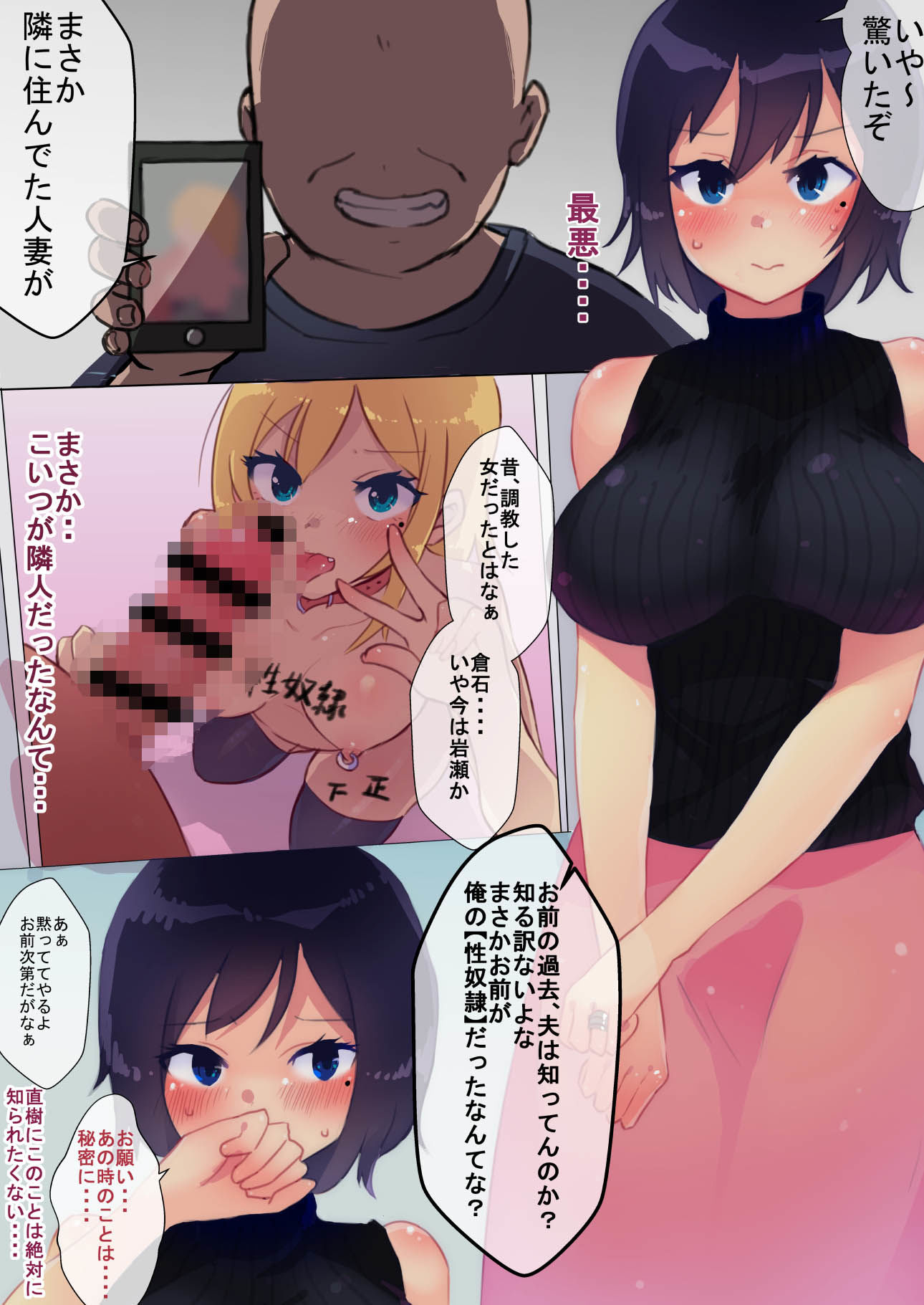 サンプル画像2:寝取られ調教日誌～岩瀬涼子（28）(たろバウム) [d_168910]