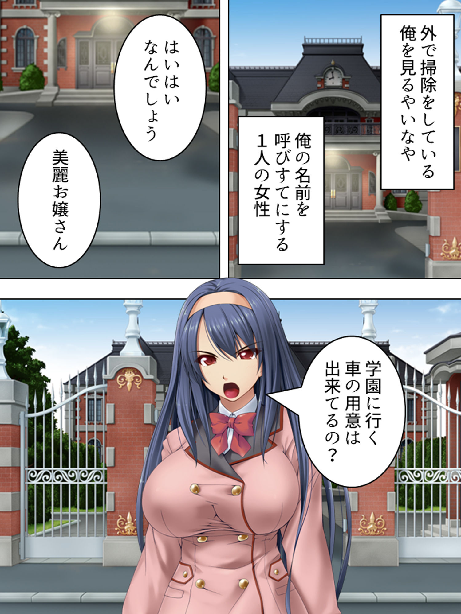 サンプル画像2:生意気な巨乳令嬢を隠し撮りで性処理肉便器化 上(アロマコミック) [d_168911]