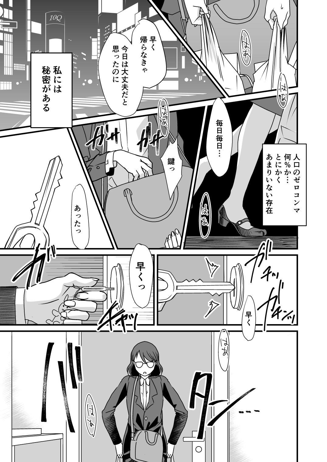 サンプル画像2:がんばる先生(出歯亀大僧正) [d_168918]