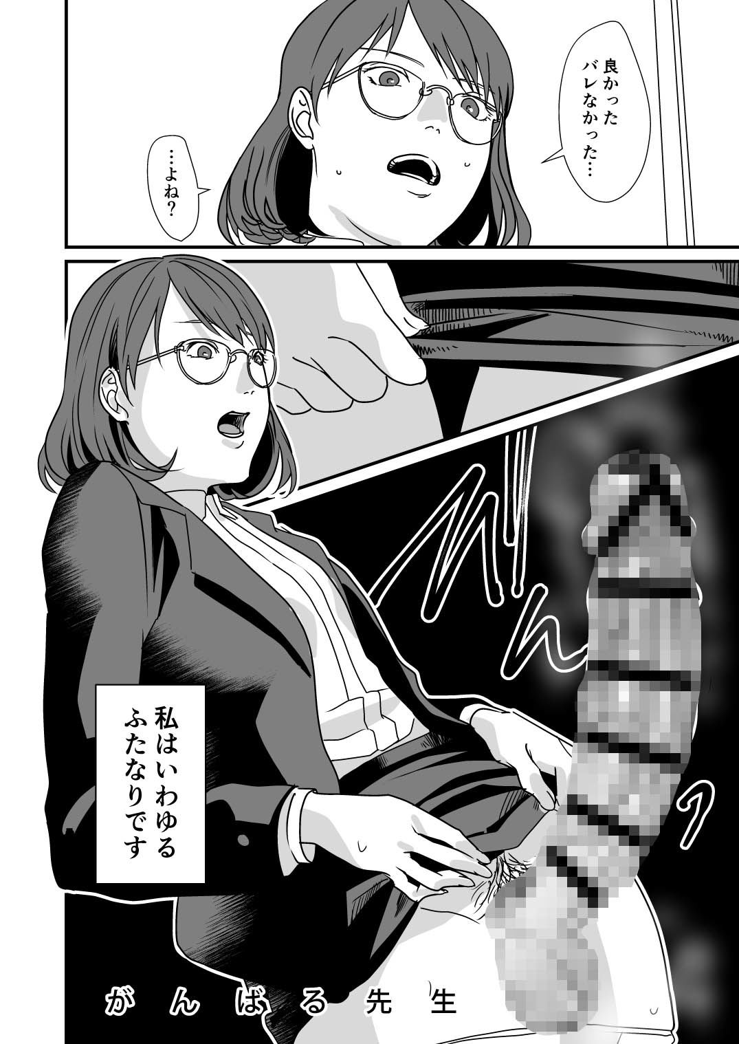 サンプル画像3:がんばる先生(出歯亀大僧正) [d_168918]