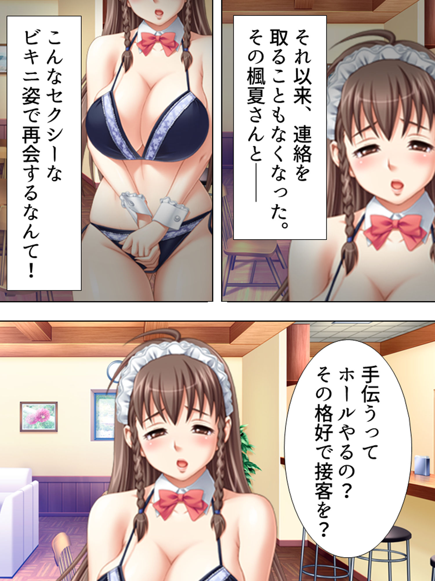 サンプル画像1:憧れの若妻が実は処女！？ビキニカフェでの禁断の関係 1巻(アロマコミック) [d_168920]