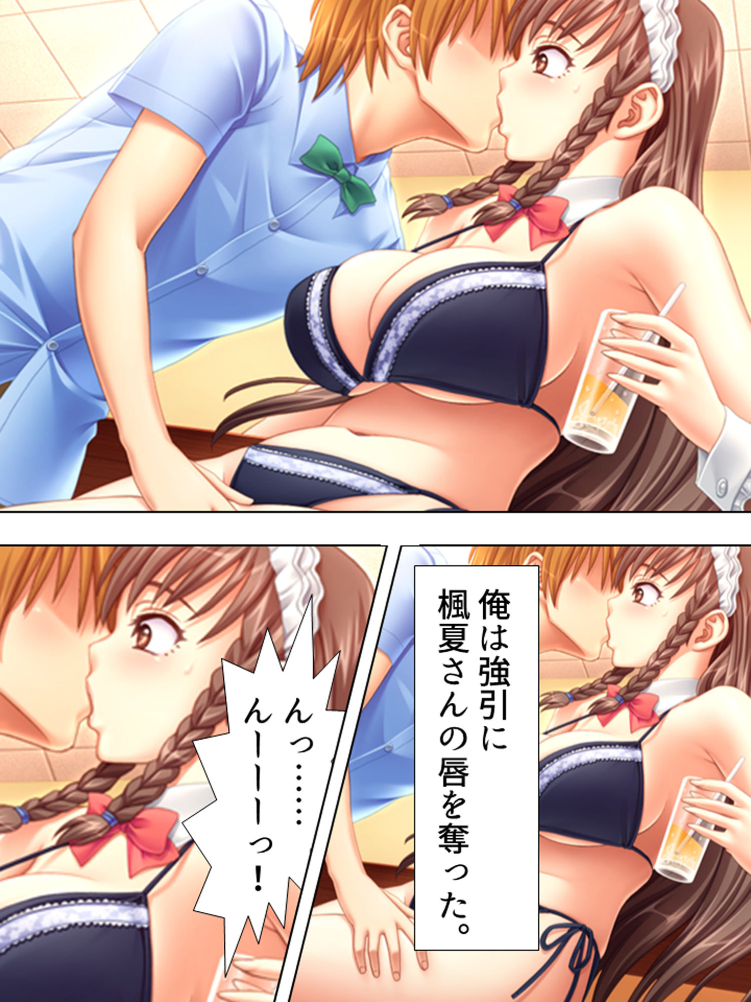 サンプル画像2:憧れの若妻が実は処女！？ビキニカフェでの禁断の関係 1巻(アロマコミック) [d_168920]