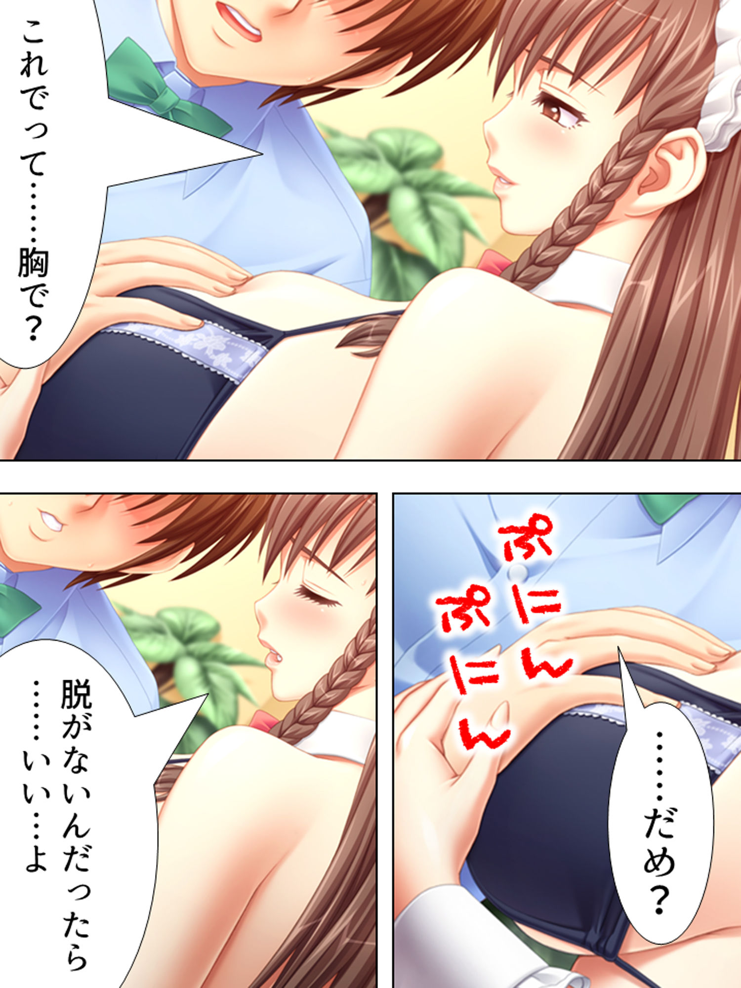 サンプル画像5:憧れの若妻が実は処女！？ビキニカフェでの禁断の関係 1巻(アロマコミック) [d_168920]