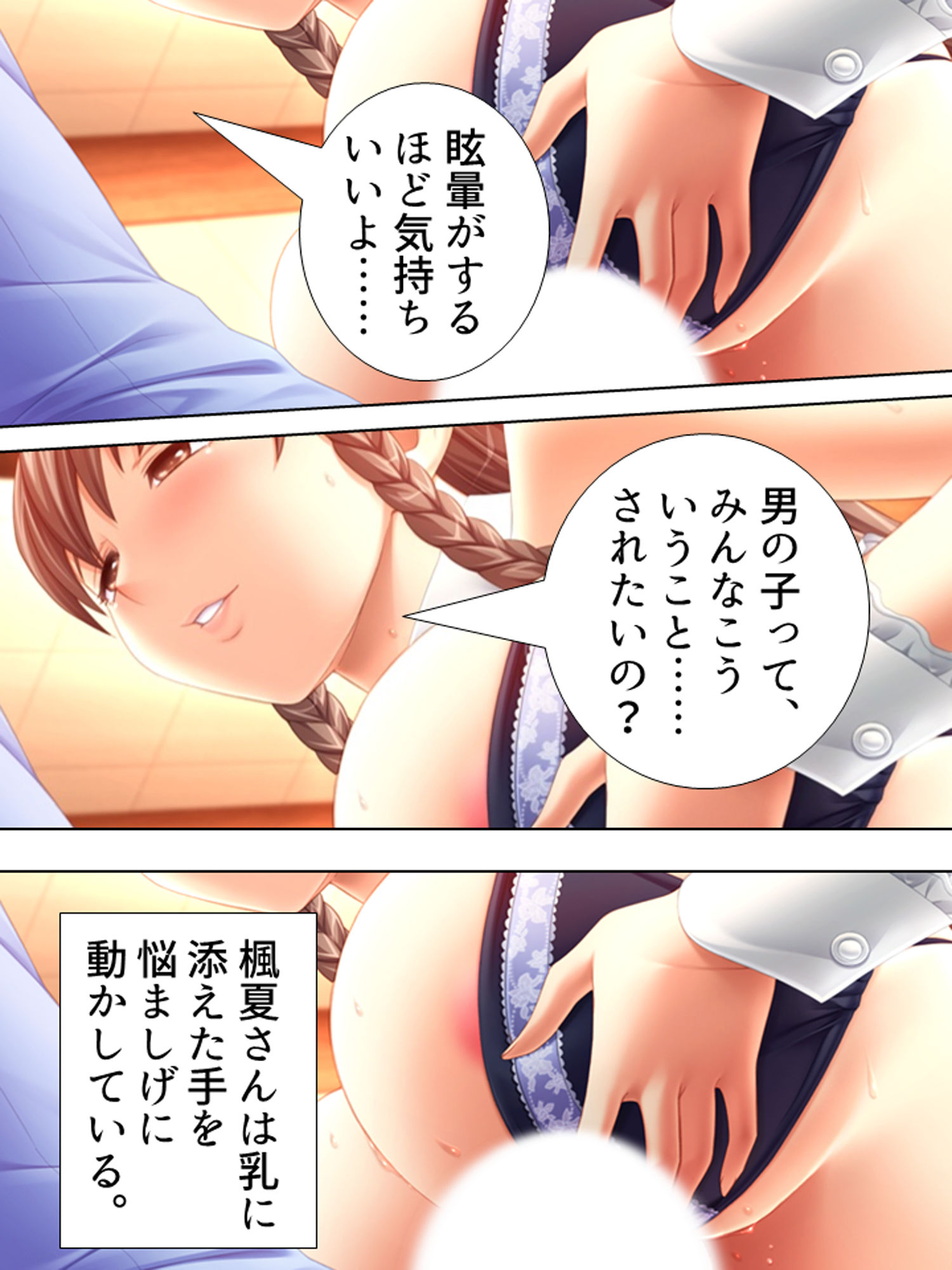 サンプル画像6:憧れの若妻が実は処女！？ビキニカフェでの禁断の関係 1巻(アロマコミック) [d_168920]