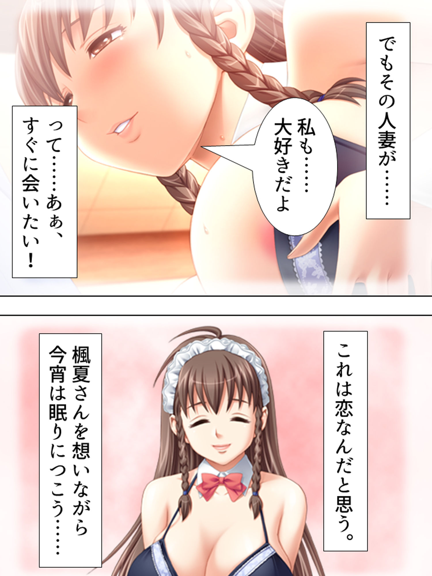 憧れの若妻が実は処女！？ビキニカフェでの禁断の関係 1巻