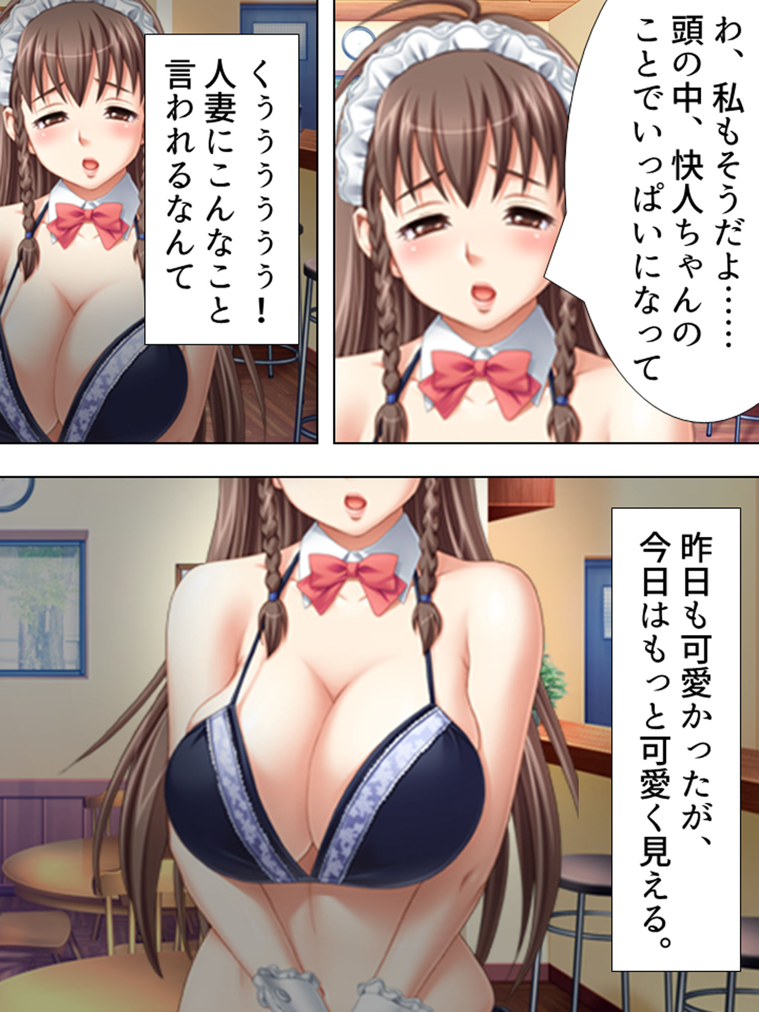 憧れの若妻が実は処女！？ビキニカフェでの禁断の関係 1巻