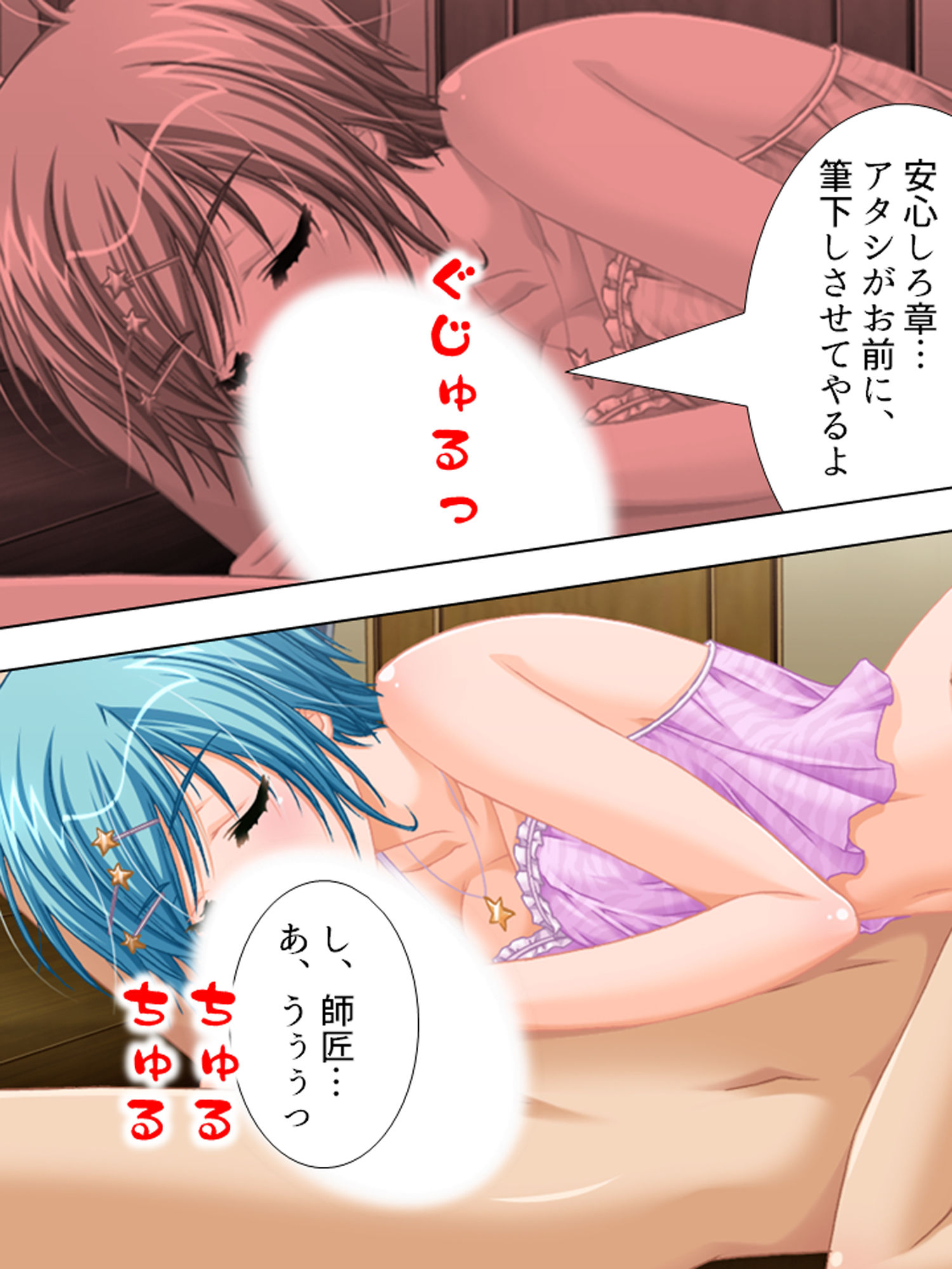 サンプル画像1:過去の自分にタイムスリップしてセクハラし放題！！ 4巻(アロマコミック) [d_168922]