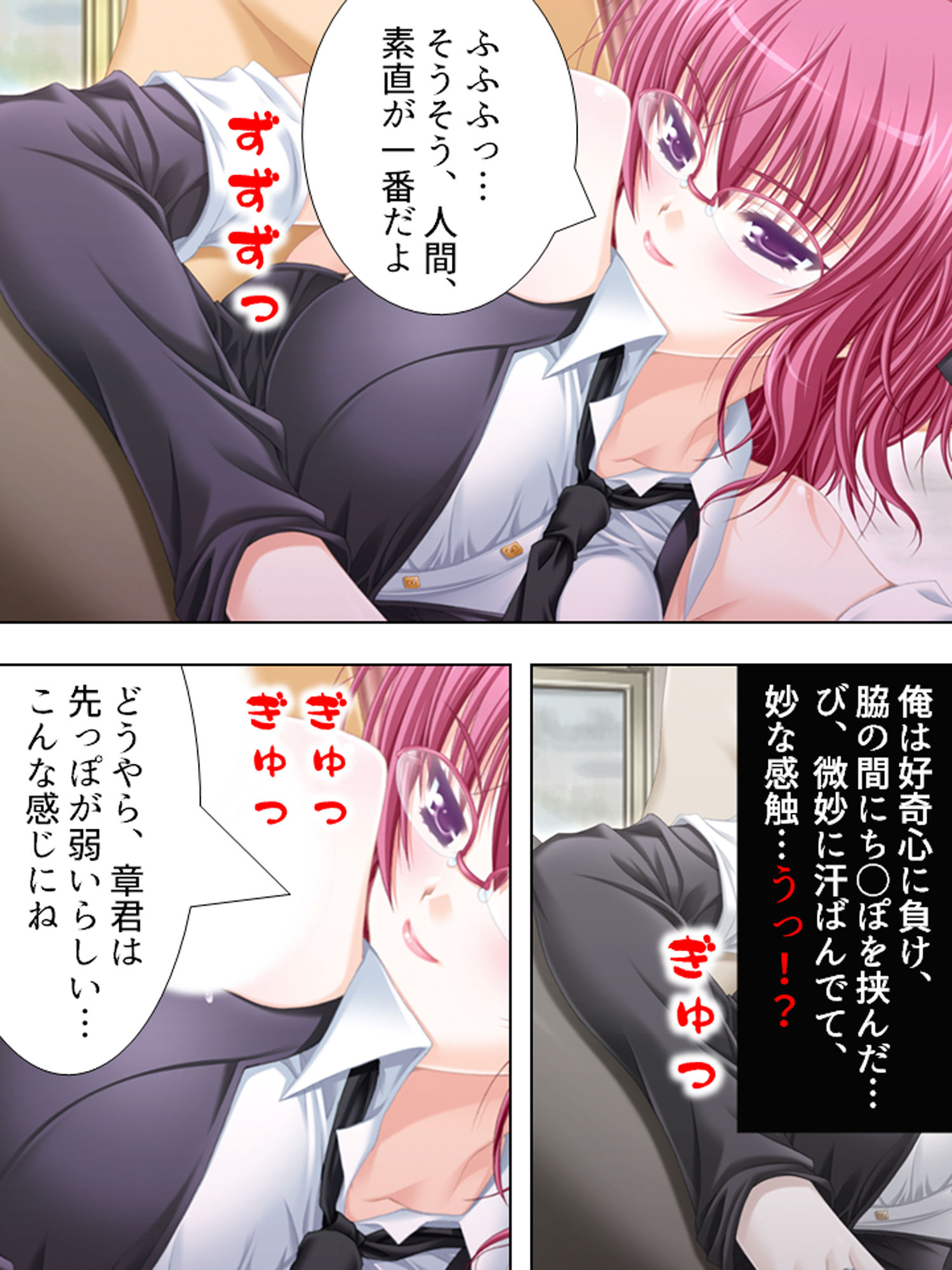 過去の自分にタイムスリップしてセクハラし放題！！ 4巻