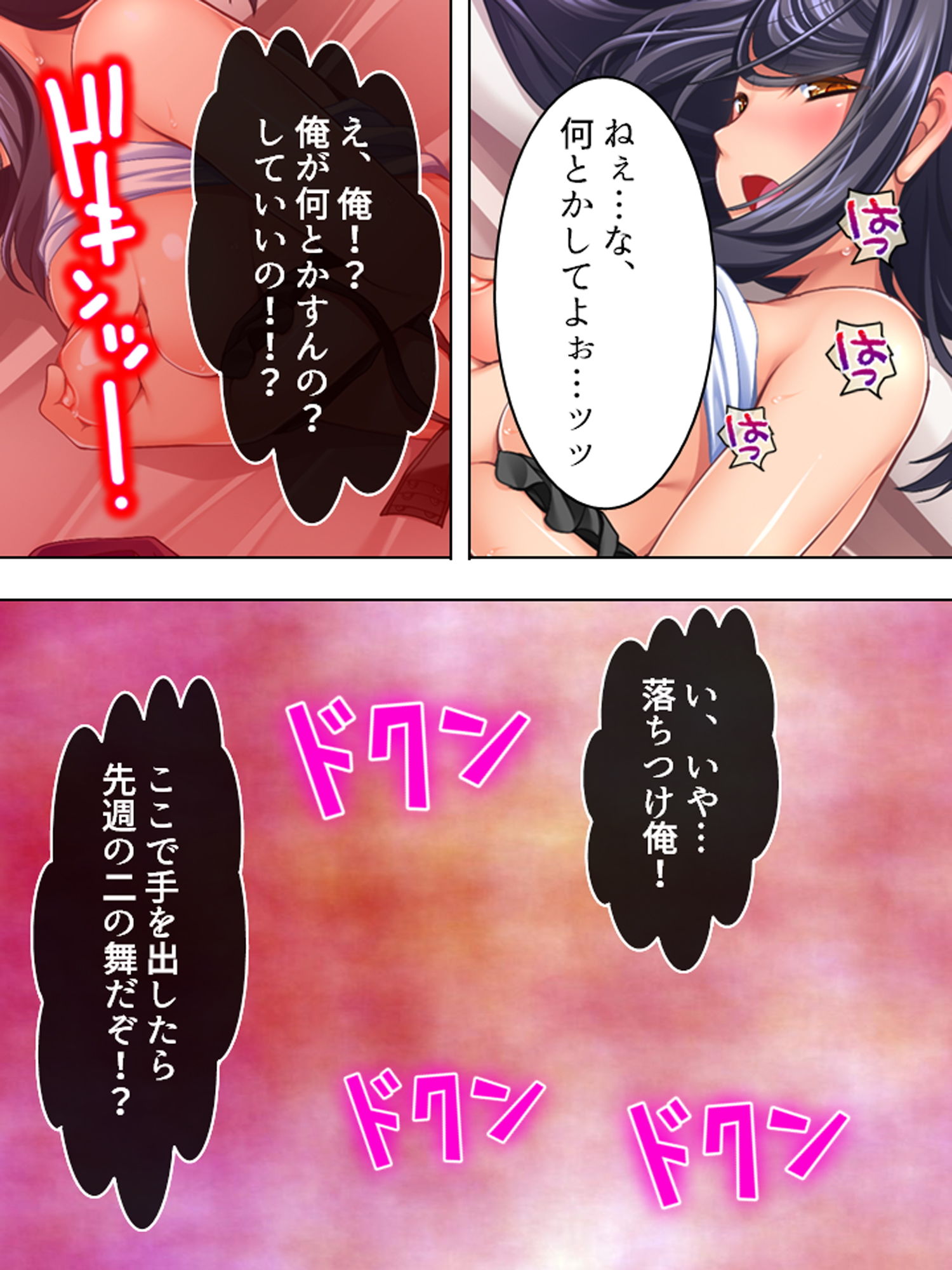 サンプル画像6:誘惑オフィス。女体に埋もれたアフターファイブ 2巻(悶々堂) [d_168925]