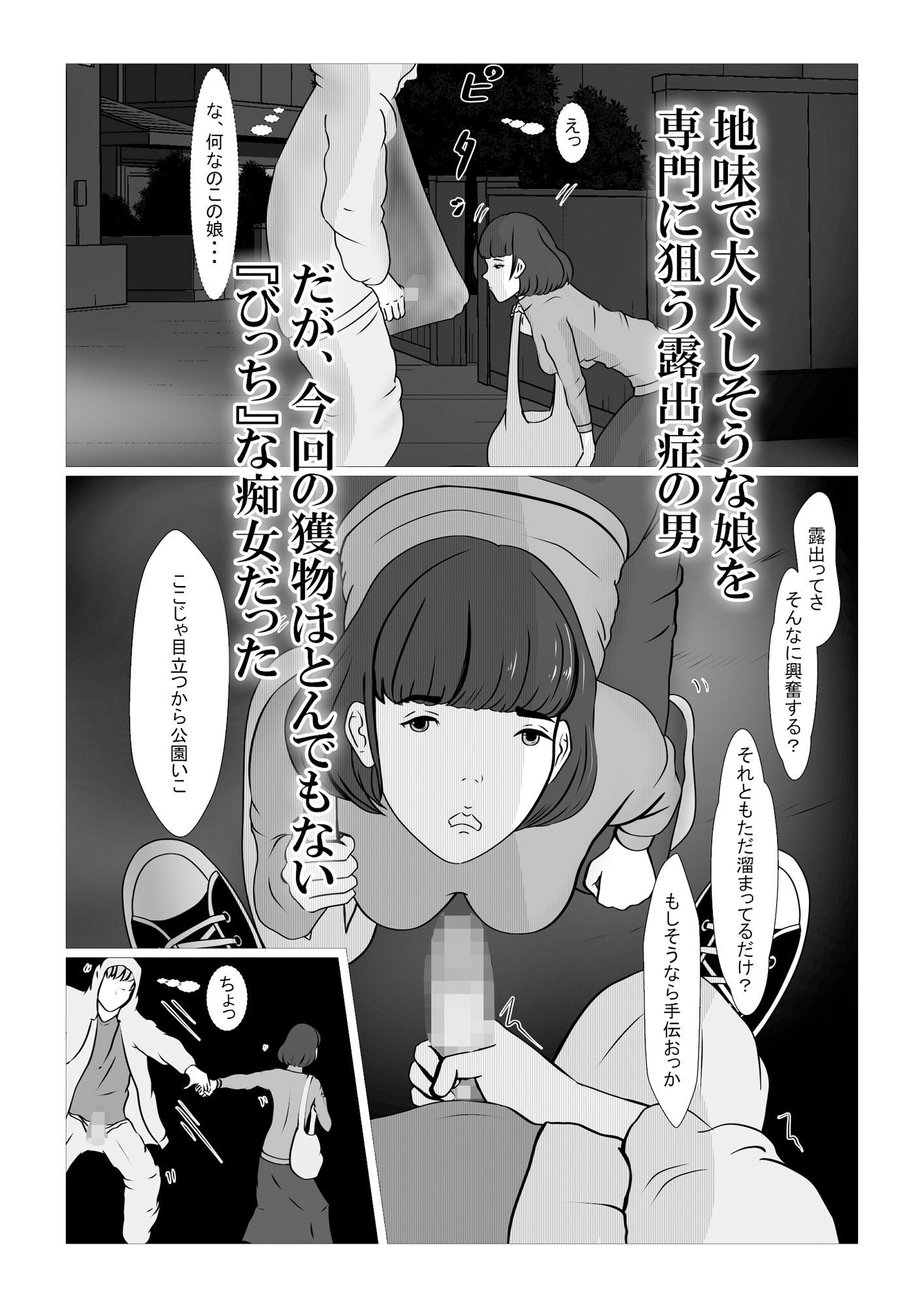 サンプル画像1:地味娘びっち(まーらいおん) [d_168939]