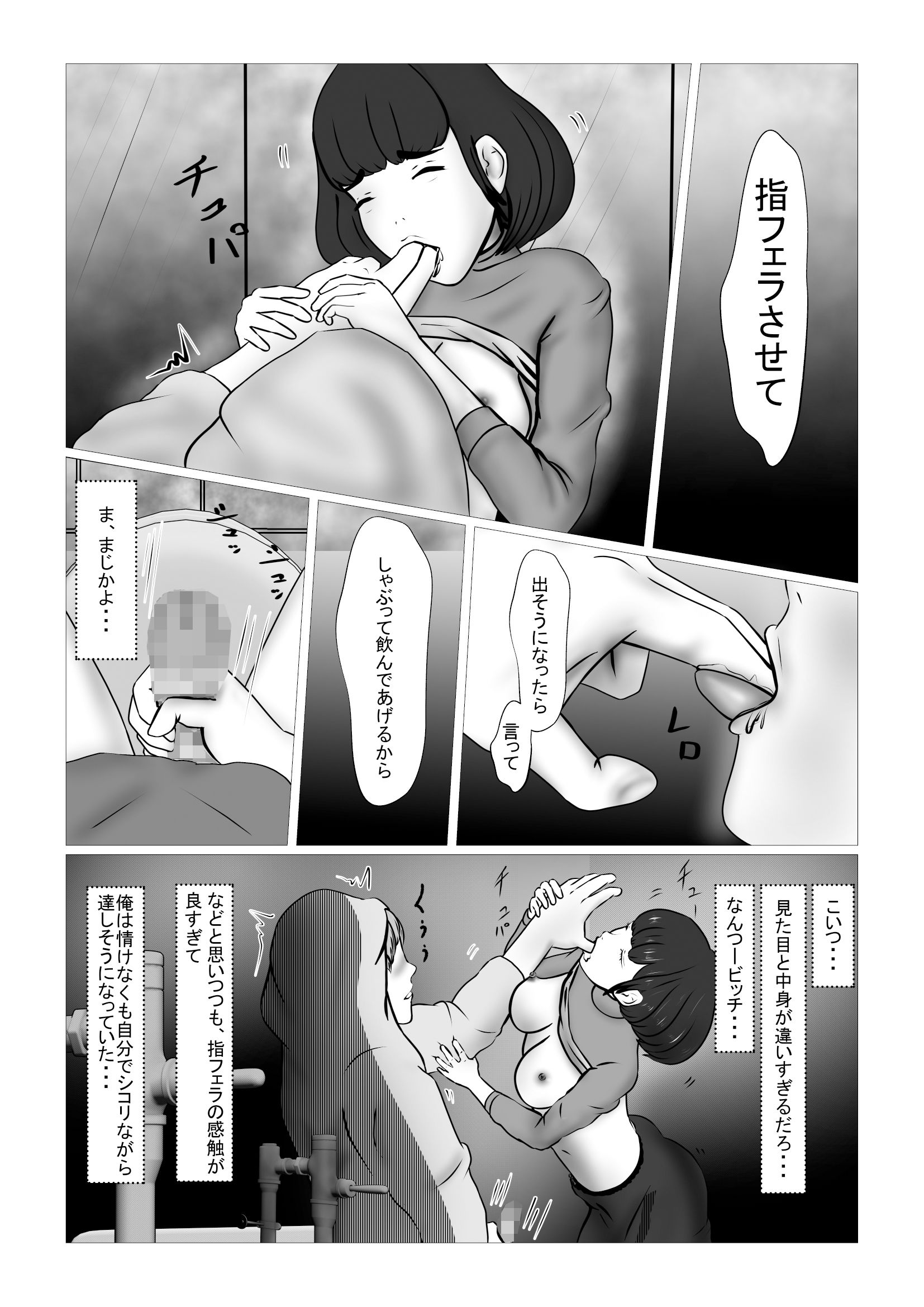 サンプル画像3:地味娘びっち(まーらいおん) [d_168939]