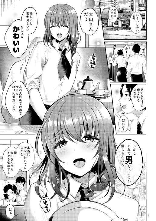 サンプル画像1:せんぱいのおっぱい(かくこのか) [d_168945]