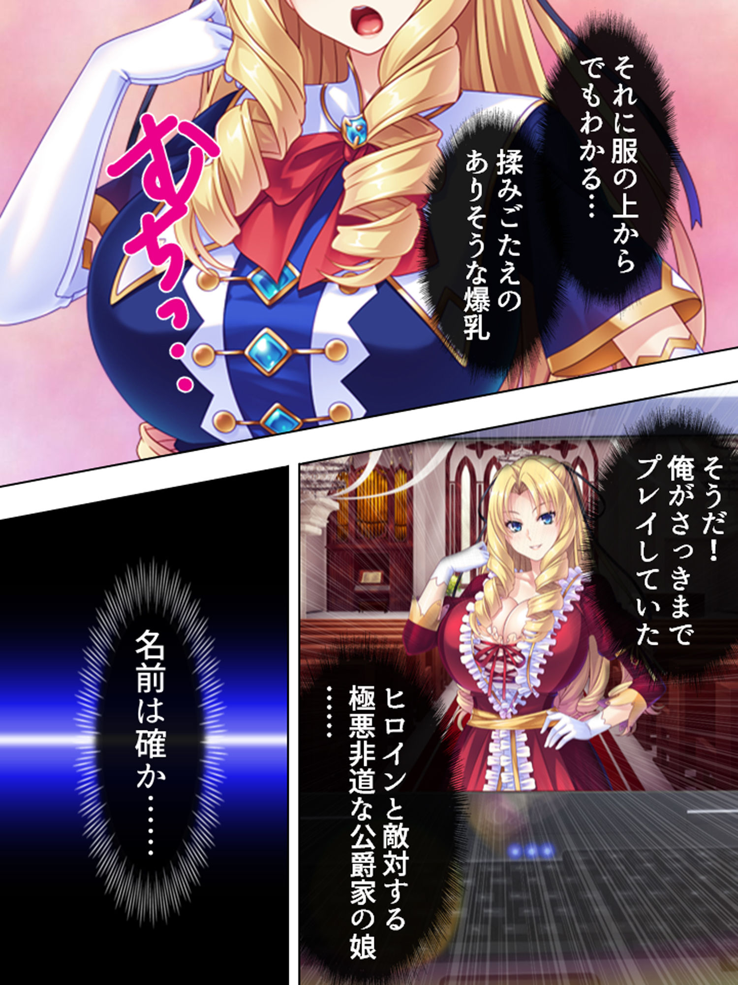 サンプル画像1:悪役令嬢を完全屈服マゾメス化！ヤリたい放題転生性活 1巻(アロマコミック) [d_168947]