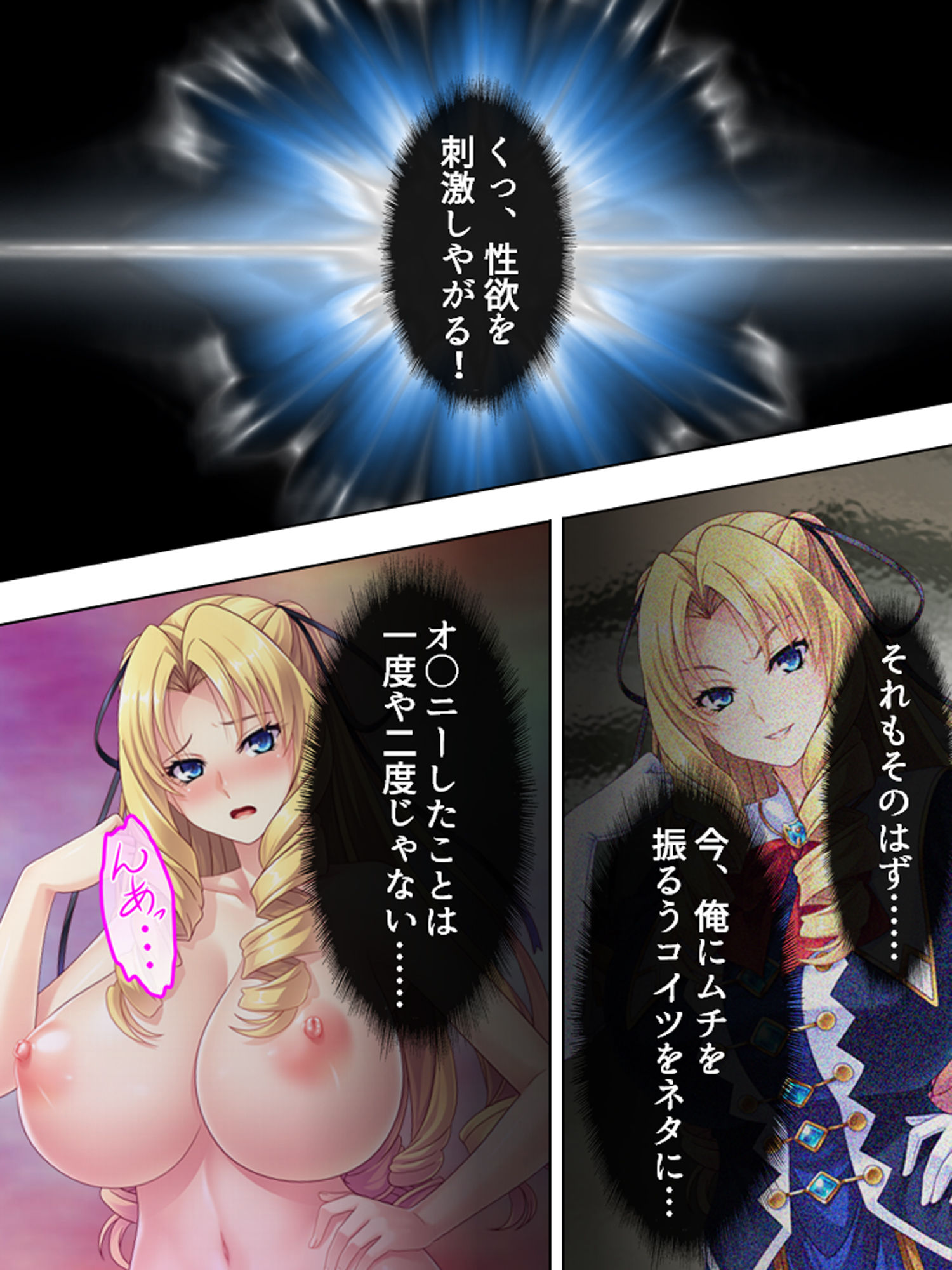 サンプル画像2:悪役令嬢を完全屈服マゾメス化！ヤリたい放題転生性活 1巻(アロマコミック) [d_168947]