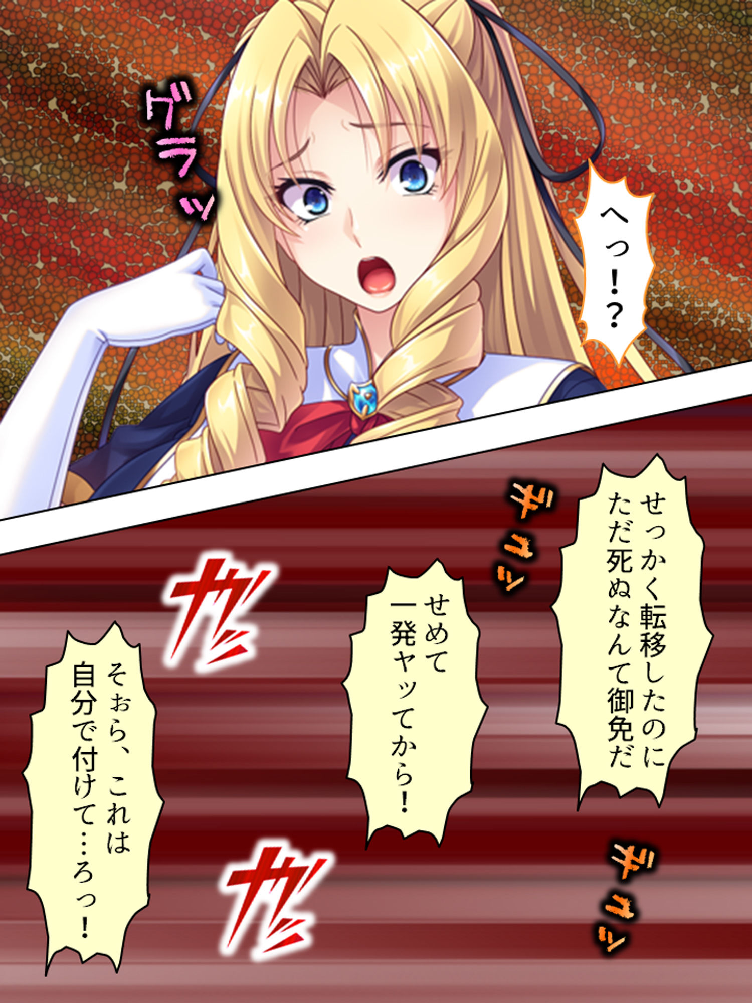 サンプル画像4:悪役令嬢を完全屈服マゾメス化！ヤリたい放題転生性活 1巻(アロマコミック) [d_168947]