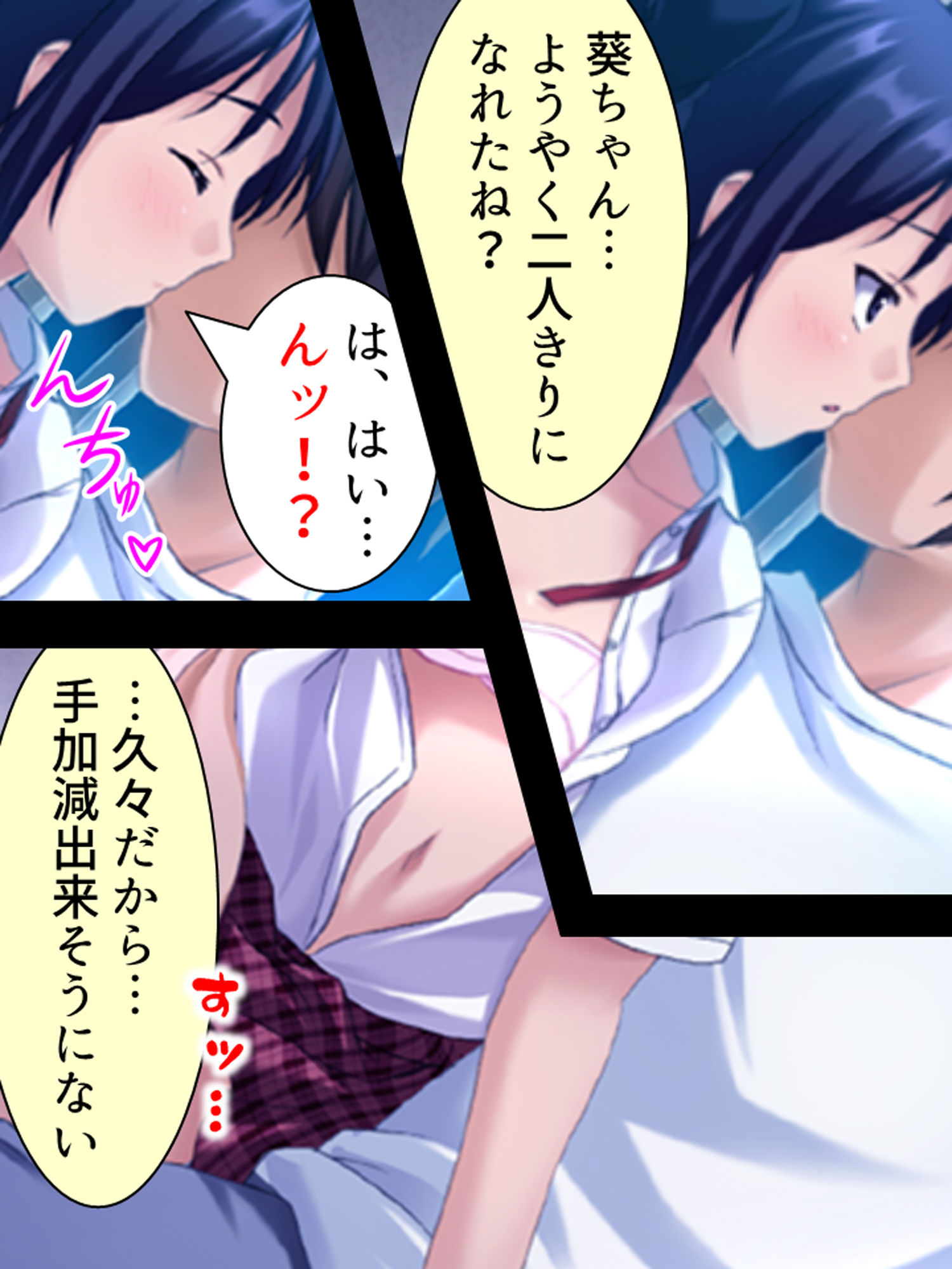 サンプル画像1:二人の極道娘が俺を取りあうように迫ってきて俺はもう 4巻(悶々堂) [d_168949]