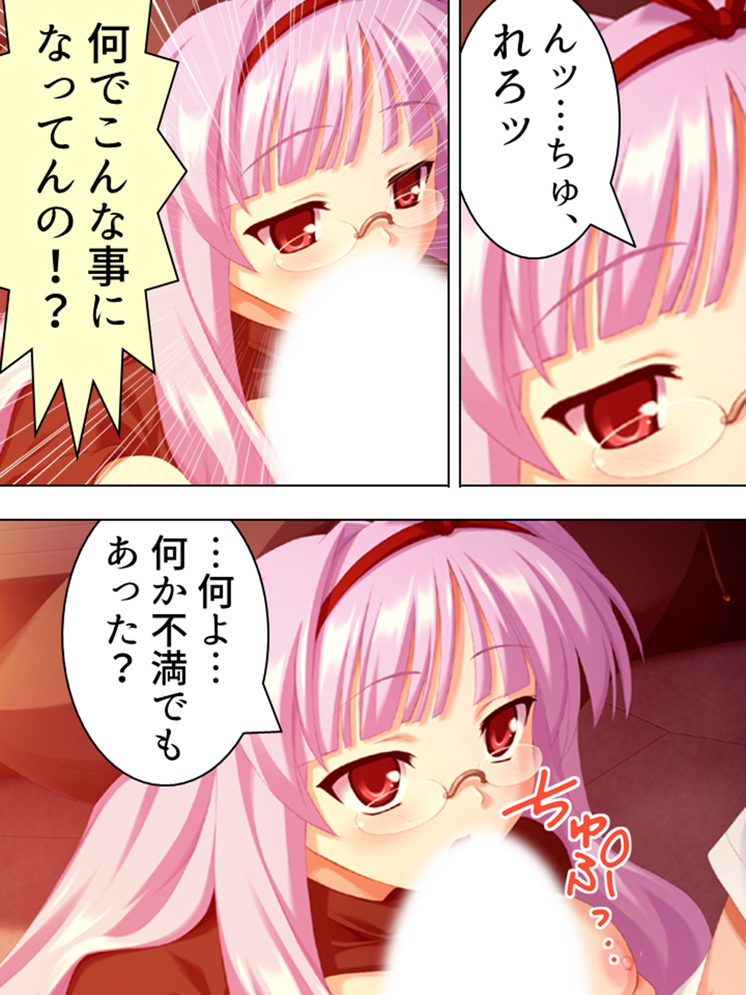 サンプル画像2:二人の極道娘が俺を取りあうように迫ってきて俺はもう 4巻(悶々堂) [d_168949]