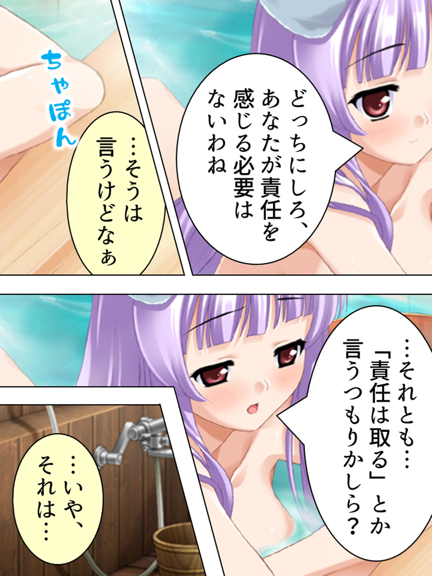 サンプル画像5:二人の極道娘が俺を取りあうように迫ってきて俺はもう 4巻(悶々堂) [d_168949]