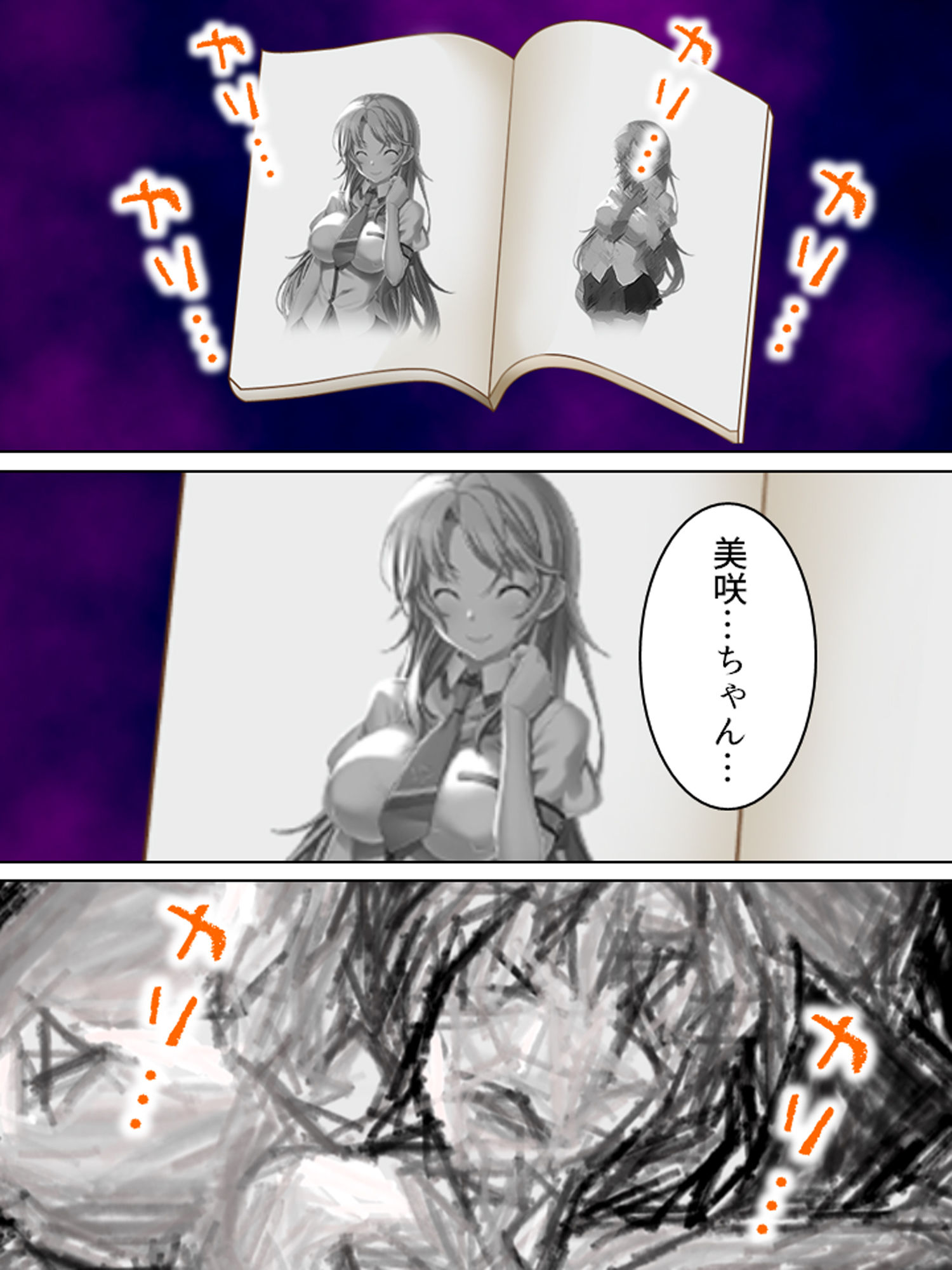 サンプル画像1:目指せエロ漫画家のドスケベな日常 1巻(悶々堂) [d_168950]